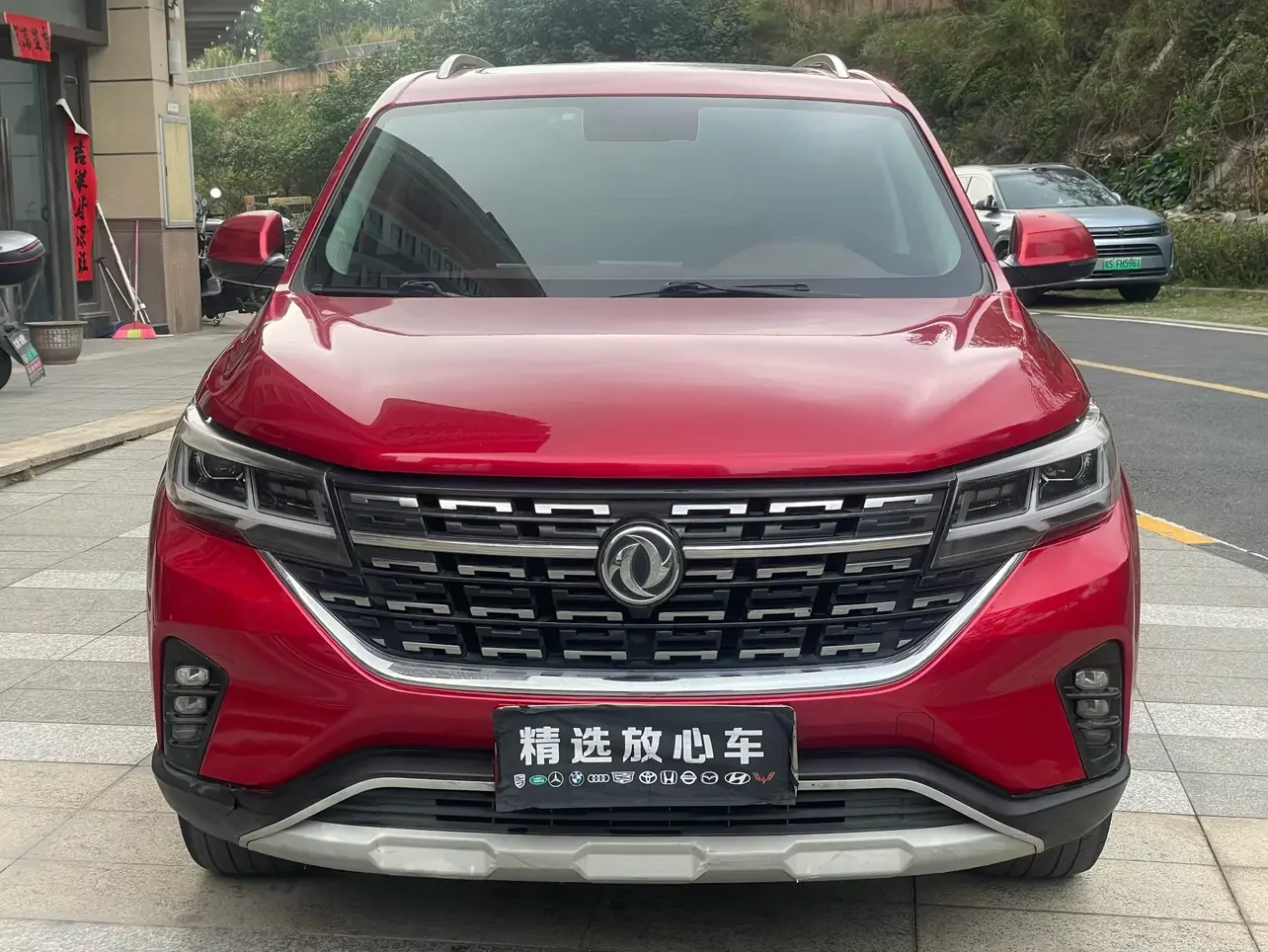 Forthing Fengxing T5