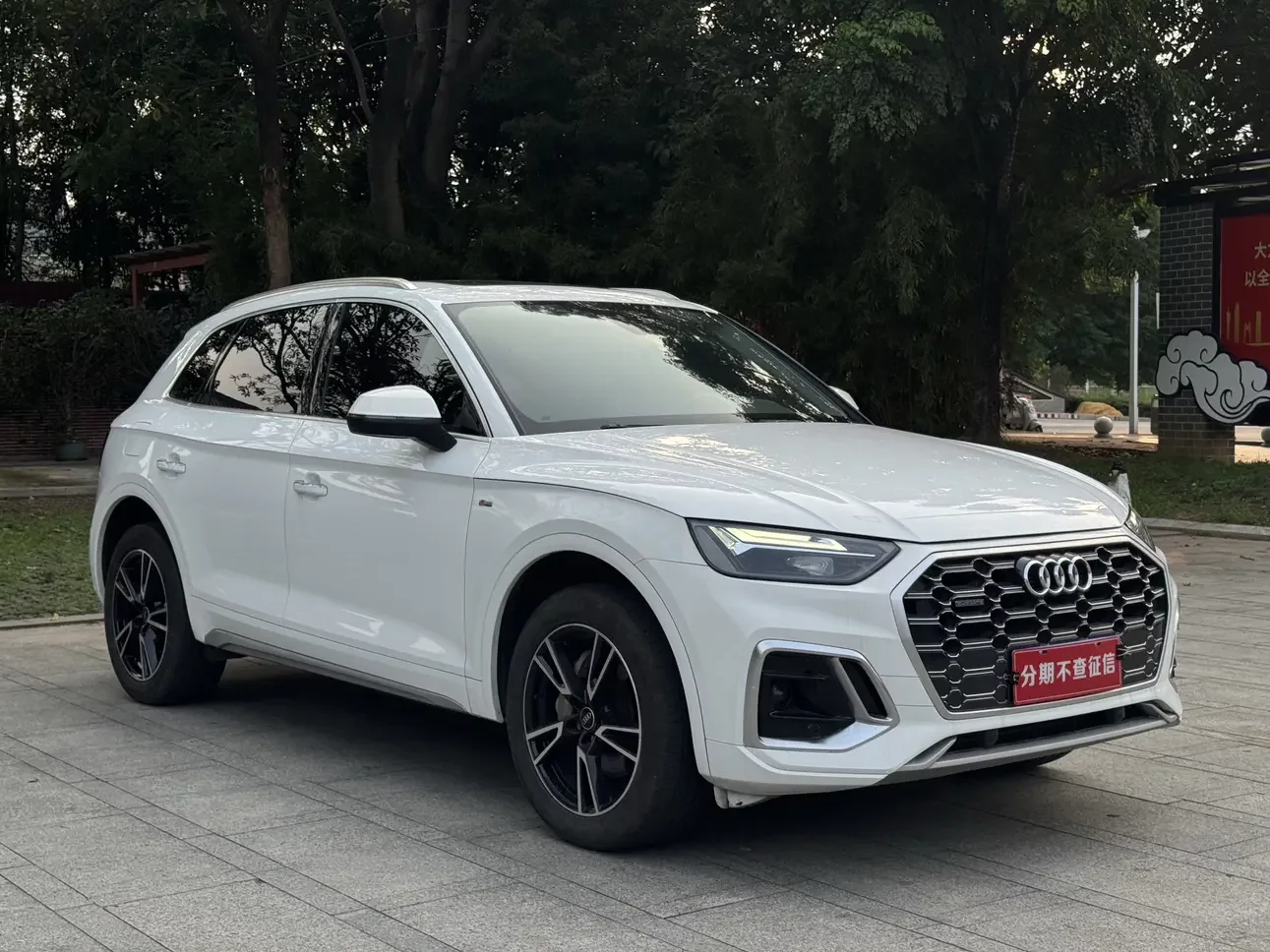 Audi Q5L
