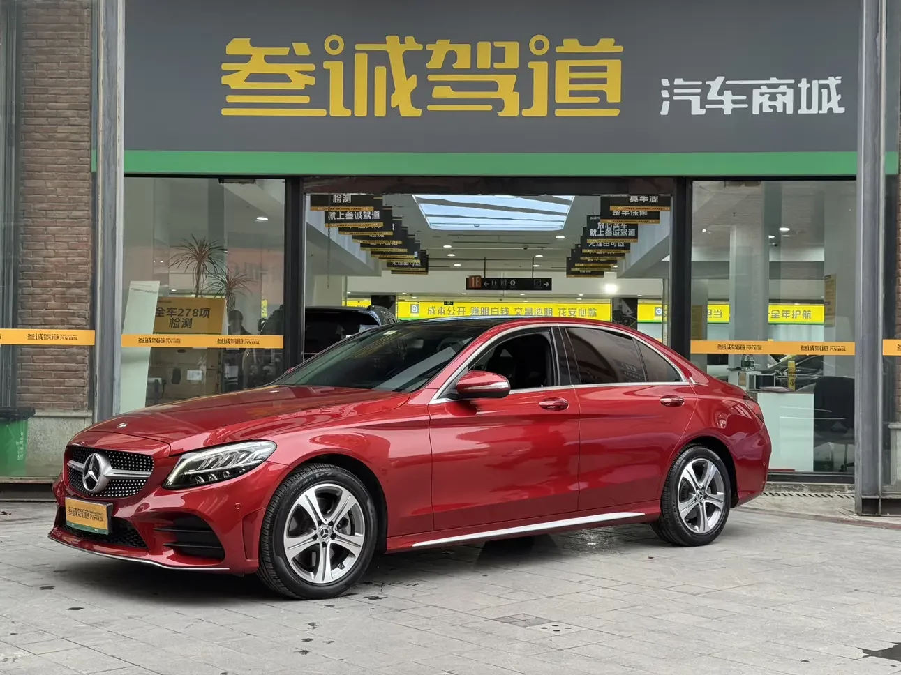 Mercedes-Benz C Class