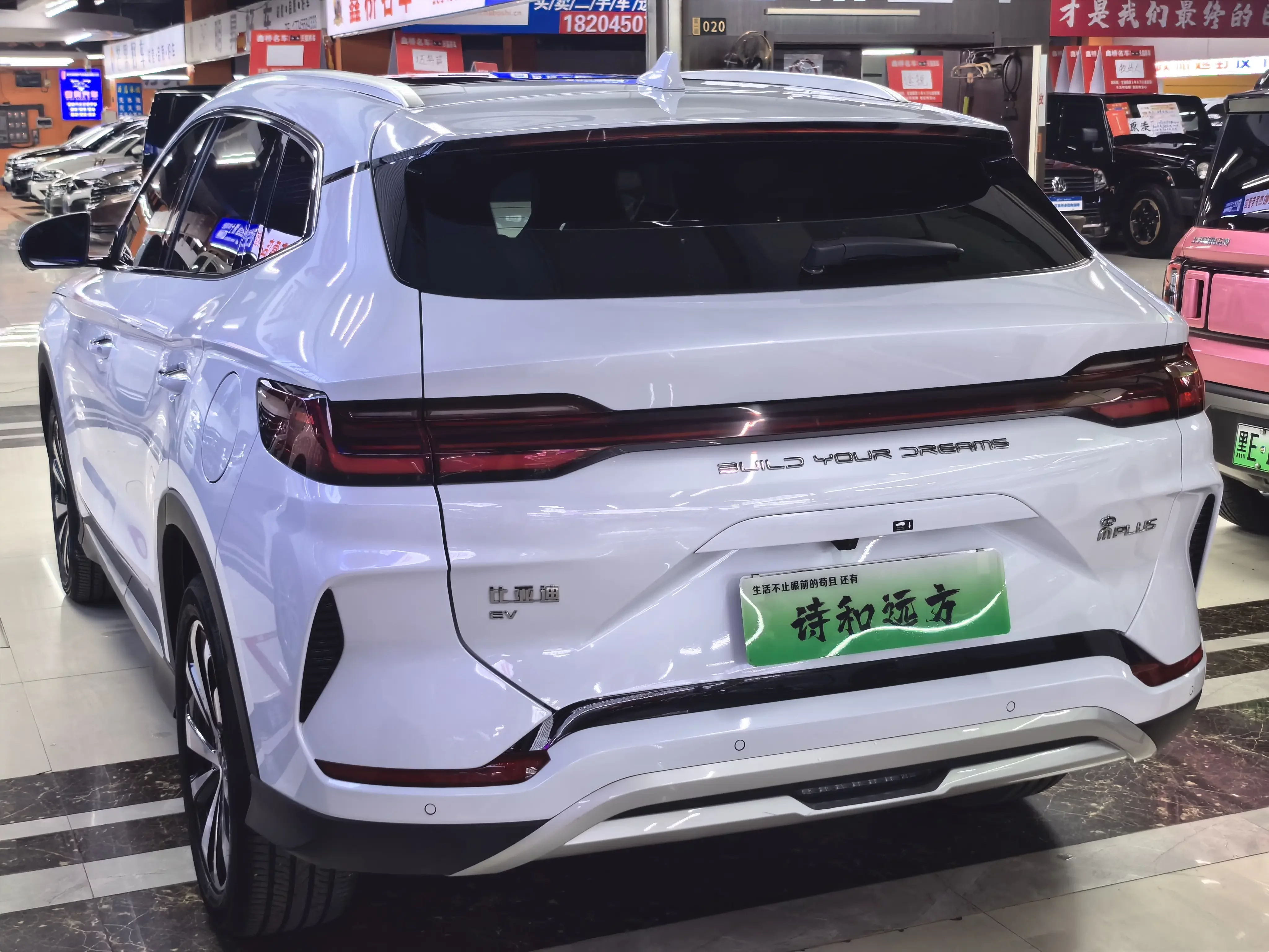 BYD Song PLUS EV