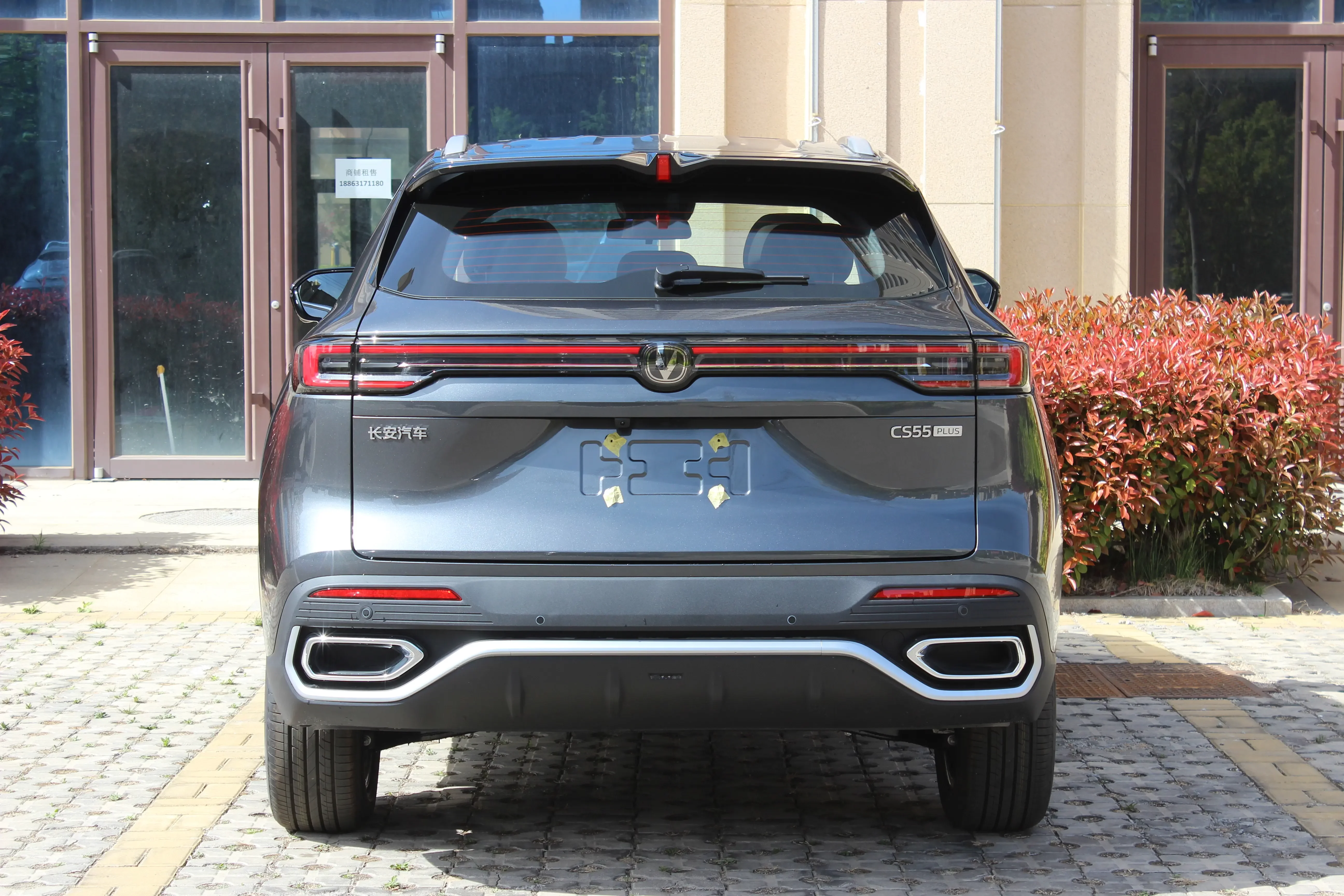 Changan CS55 PLUS PHEV