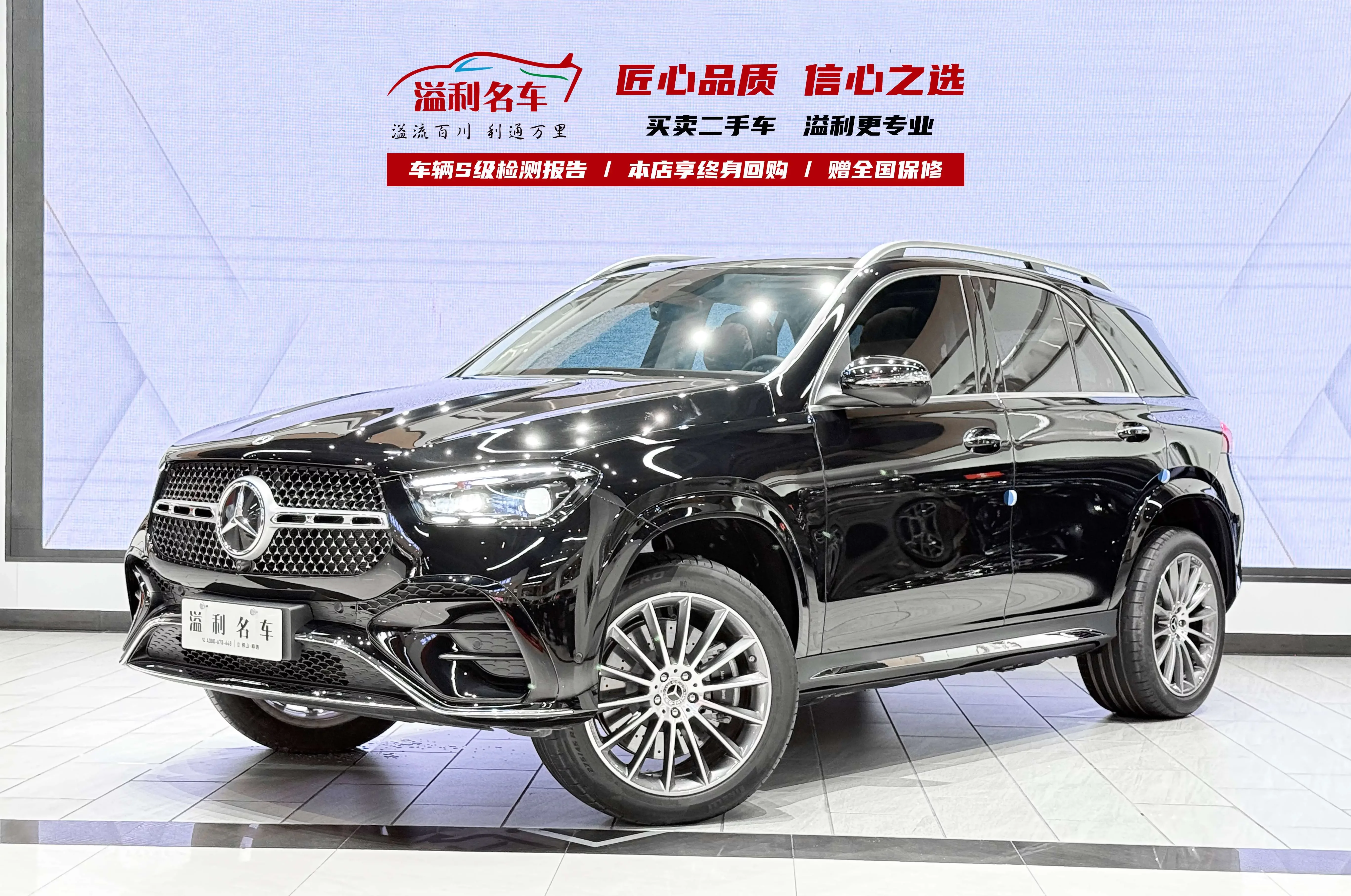 Mercedes-Benz GLE (Imported)