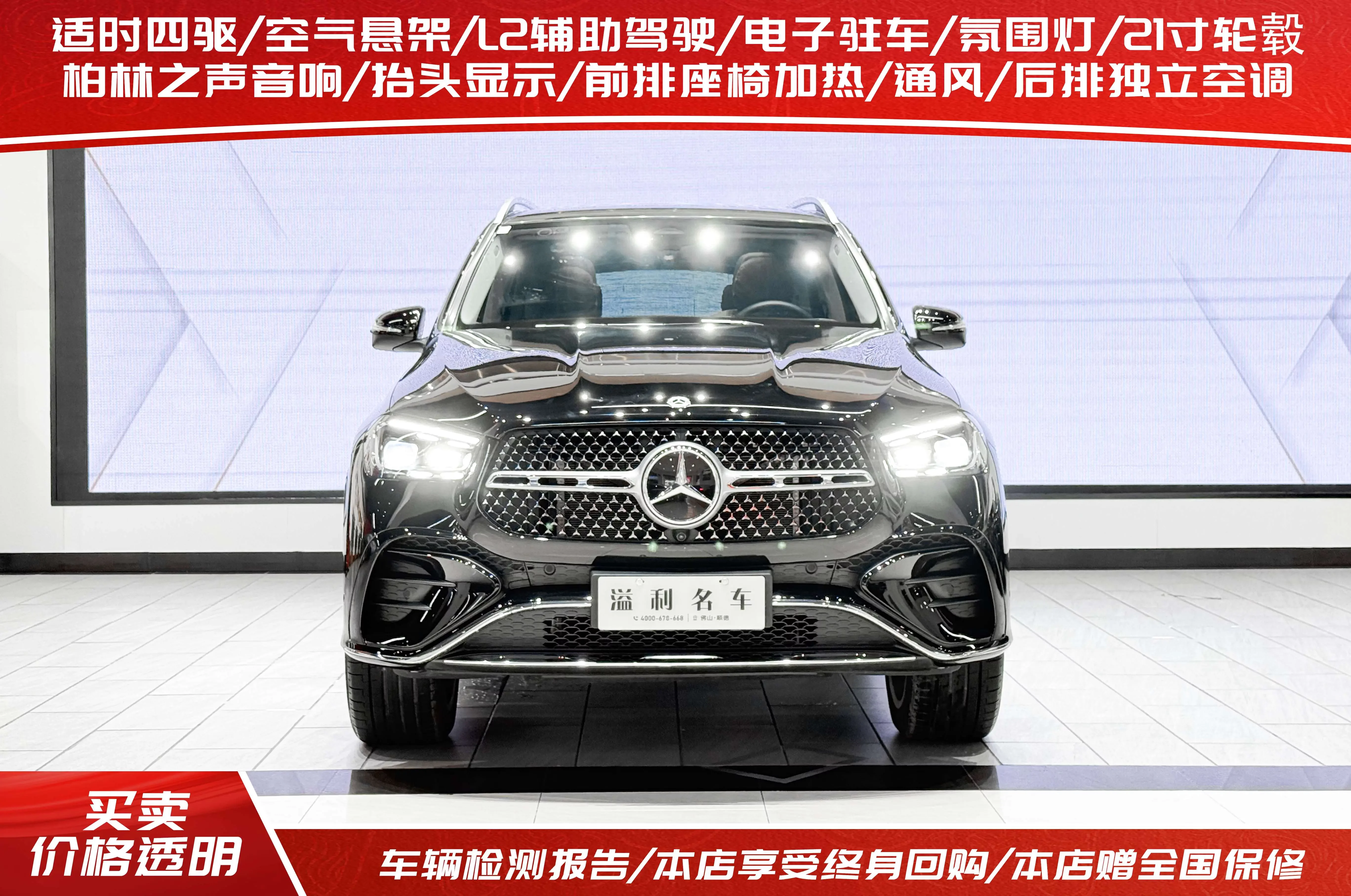 Mercedes-Benz GLE (Imported)