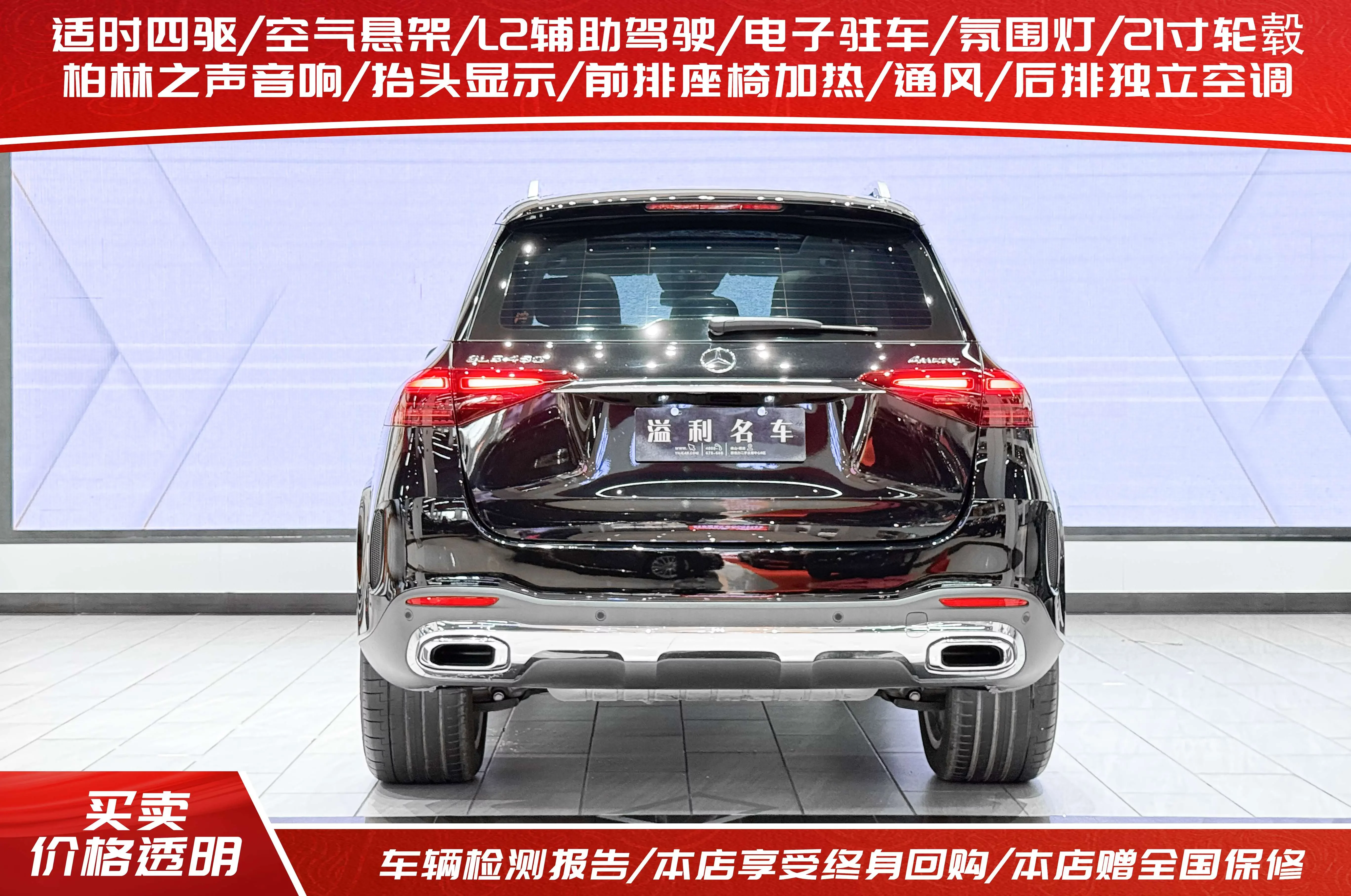 Mercedes-Benz GLE (Imported)