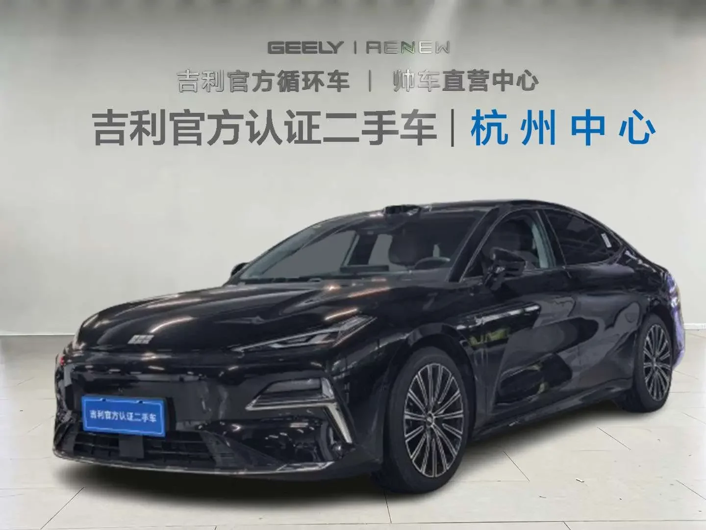 Geely Galaxy Star 8 PHEV