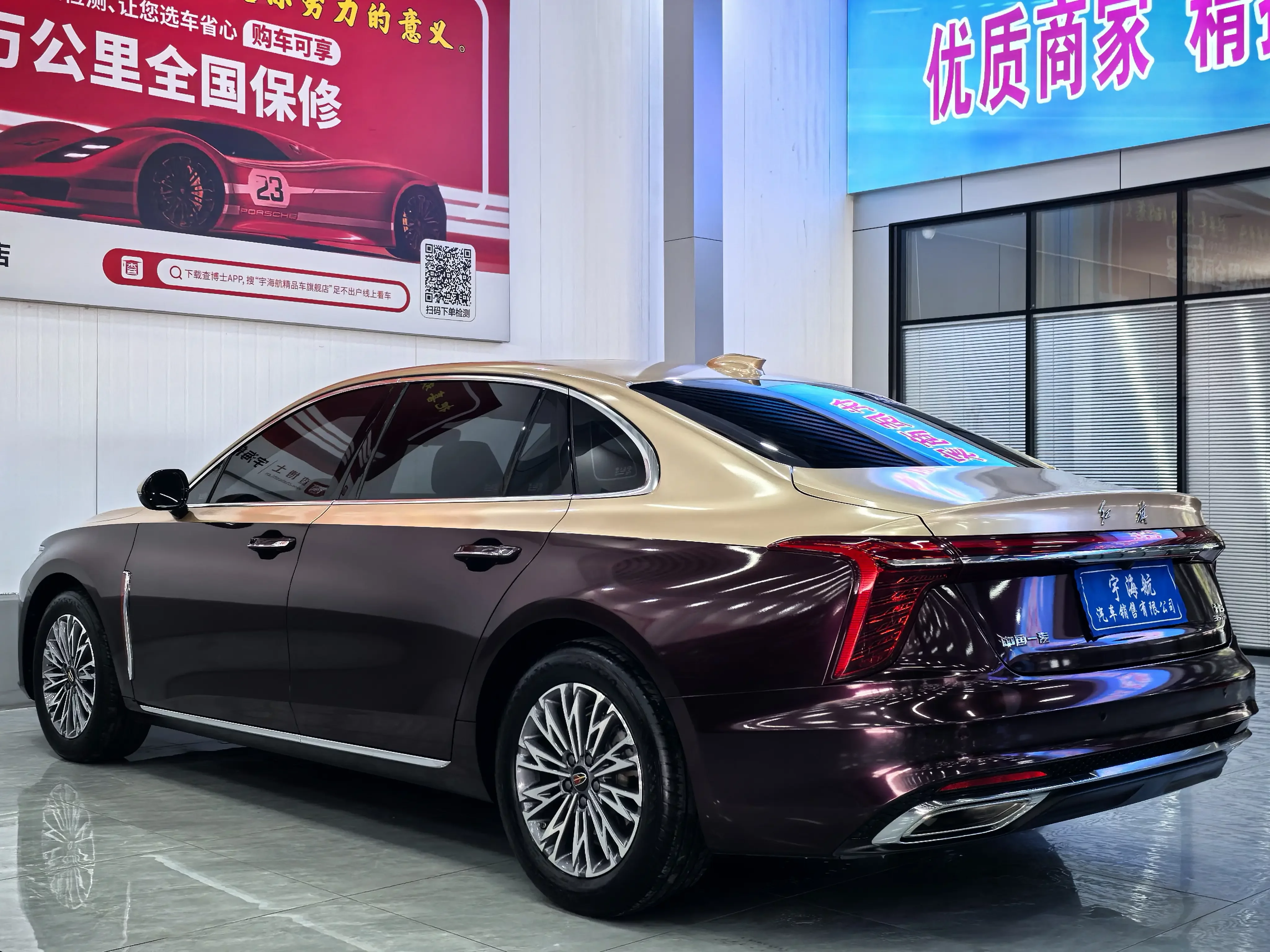 Hongqi H5