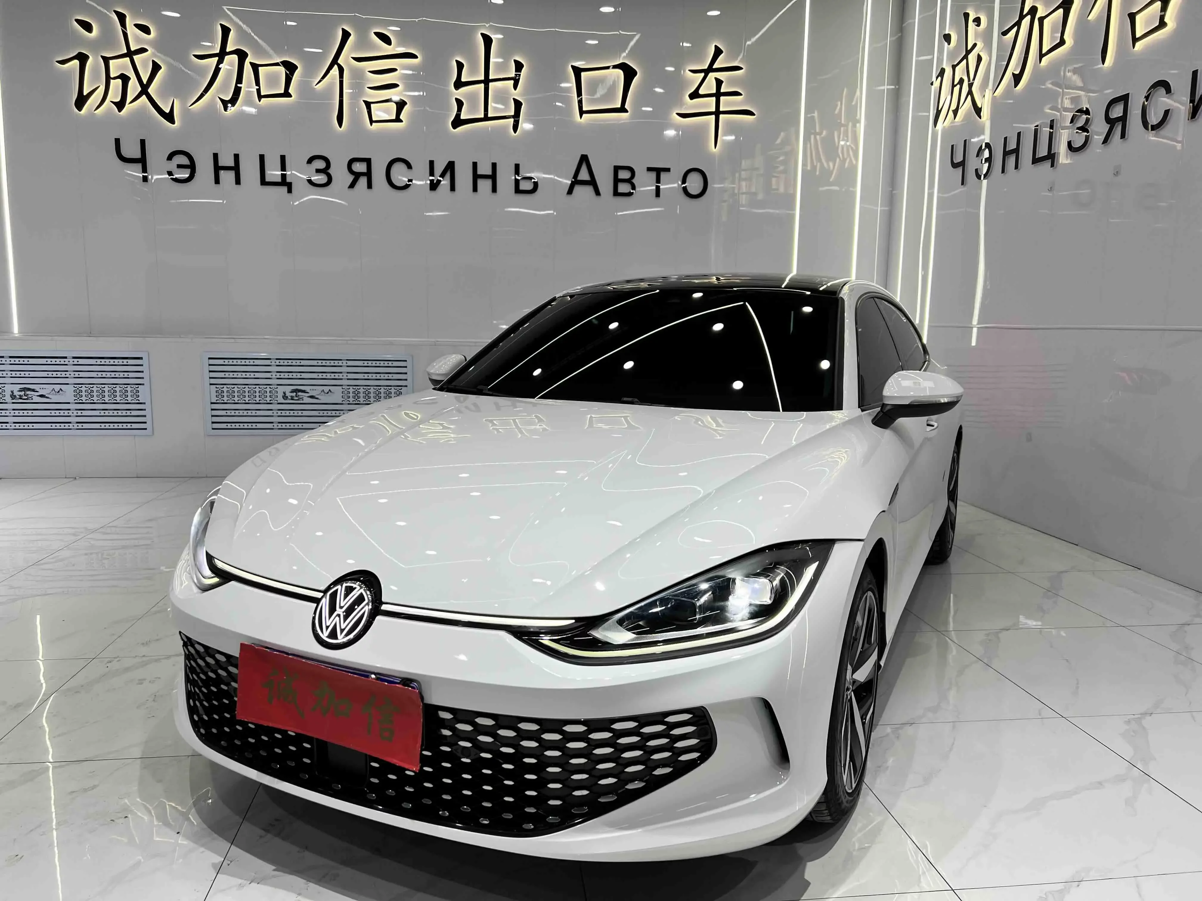 Volkswagen Lamando