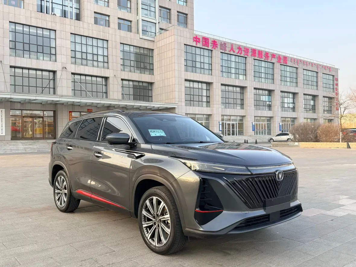 Changan CS75 PLUS