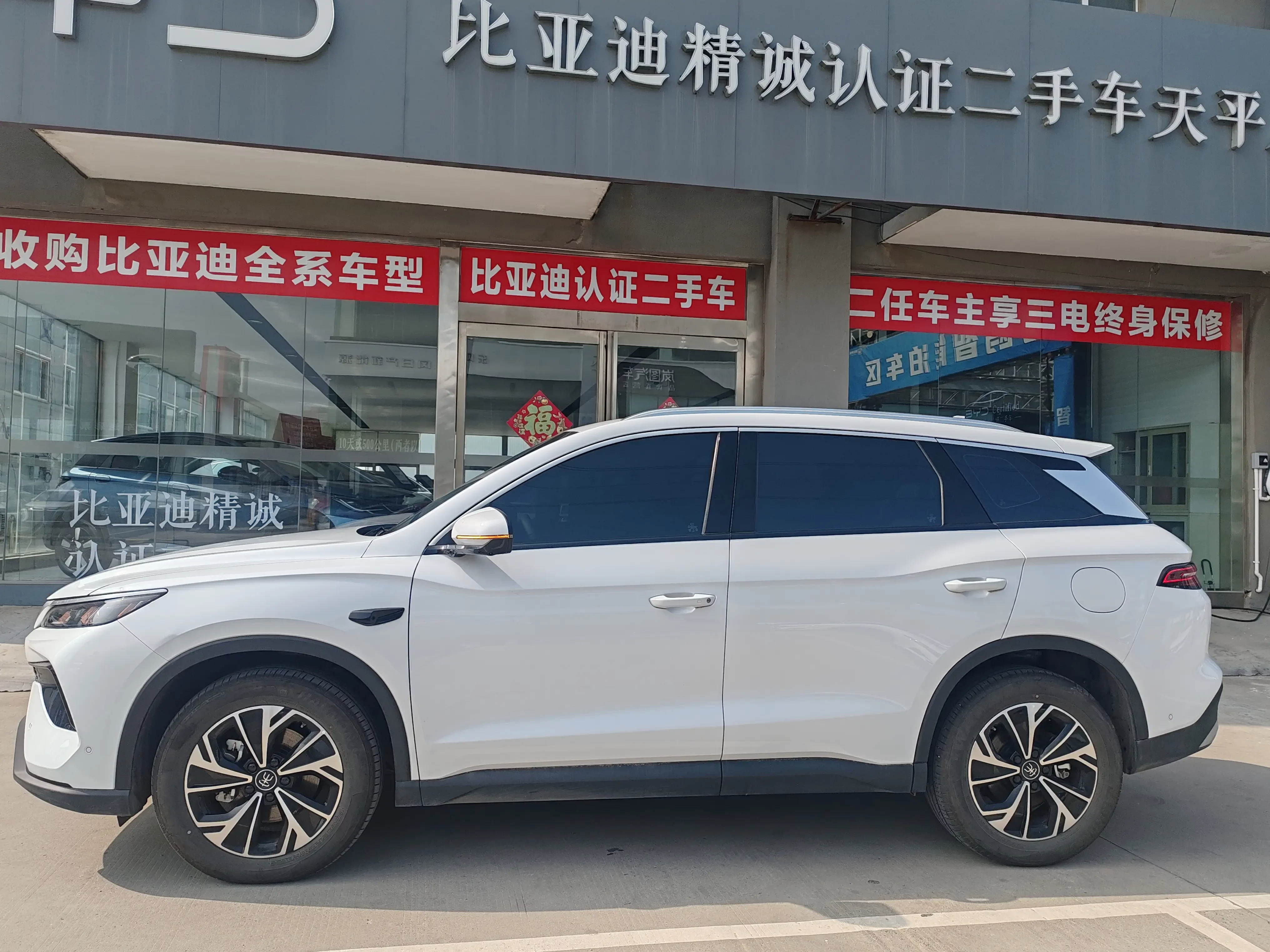 BYD Song Pro DM