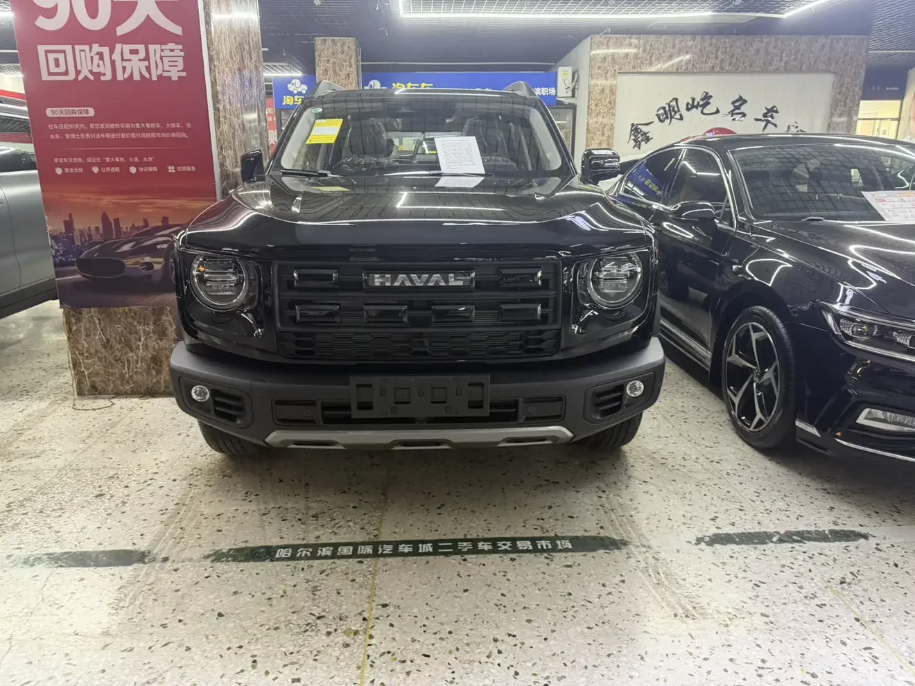 Haval Dargo