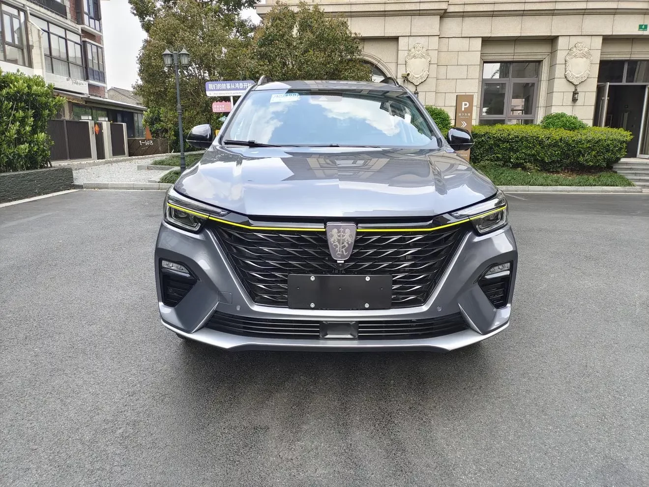 Roewe eRX5
