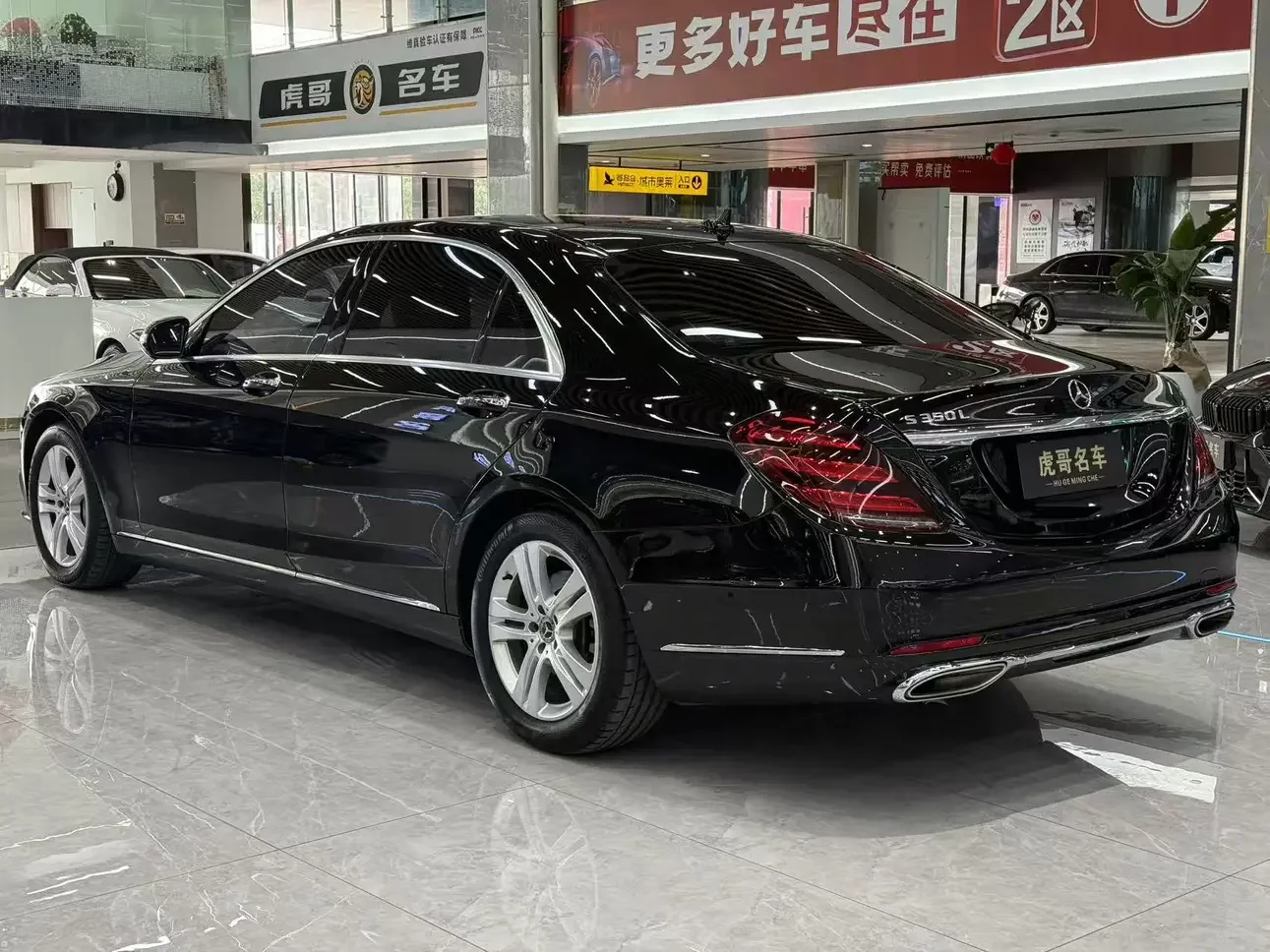 Mercedes-Benz S Class