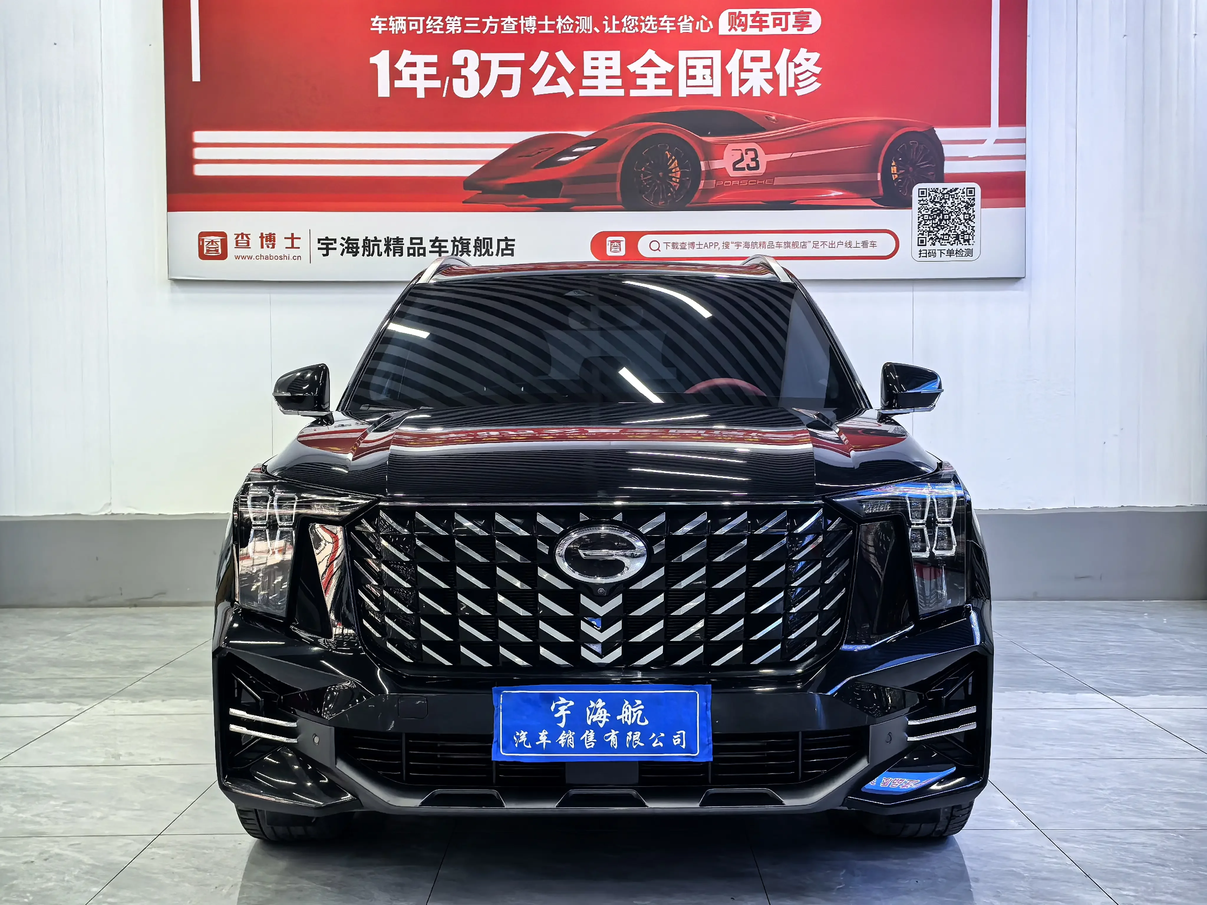GAC Trumpchi GS8