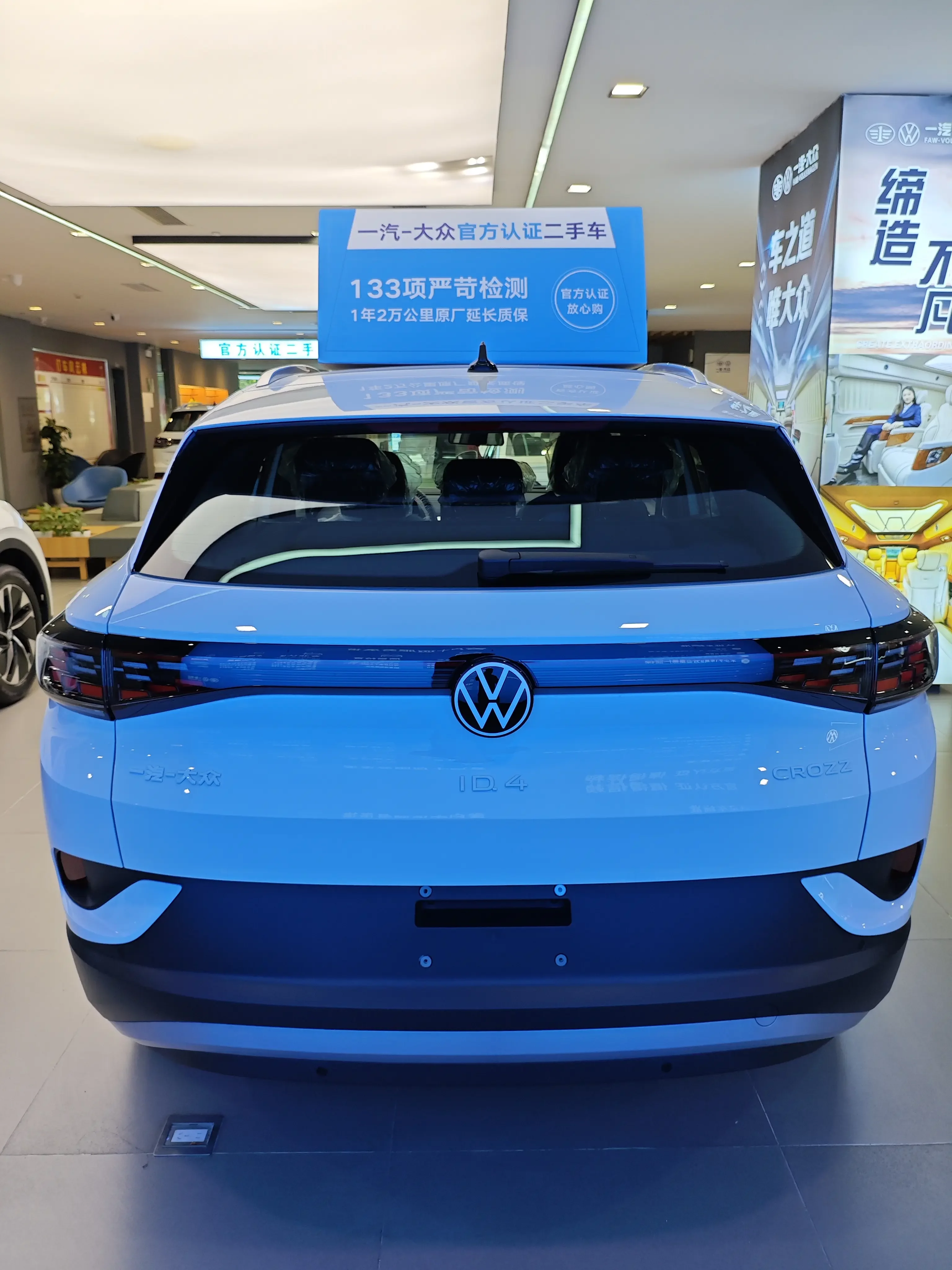 Volkswagen ID.4 CROZZ