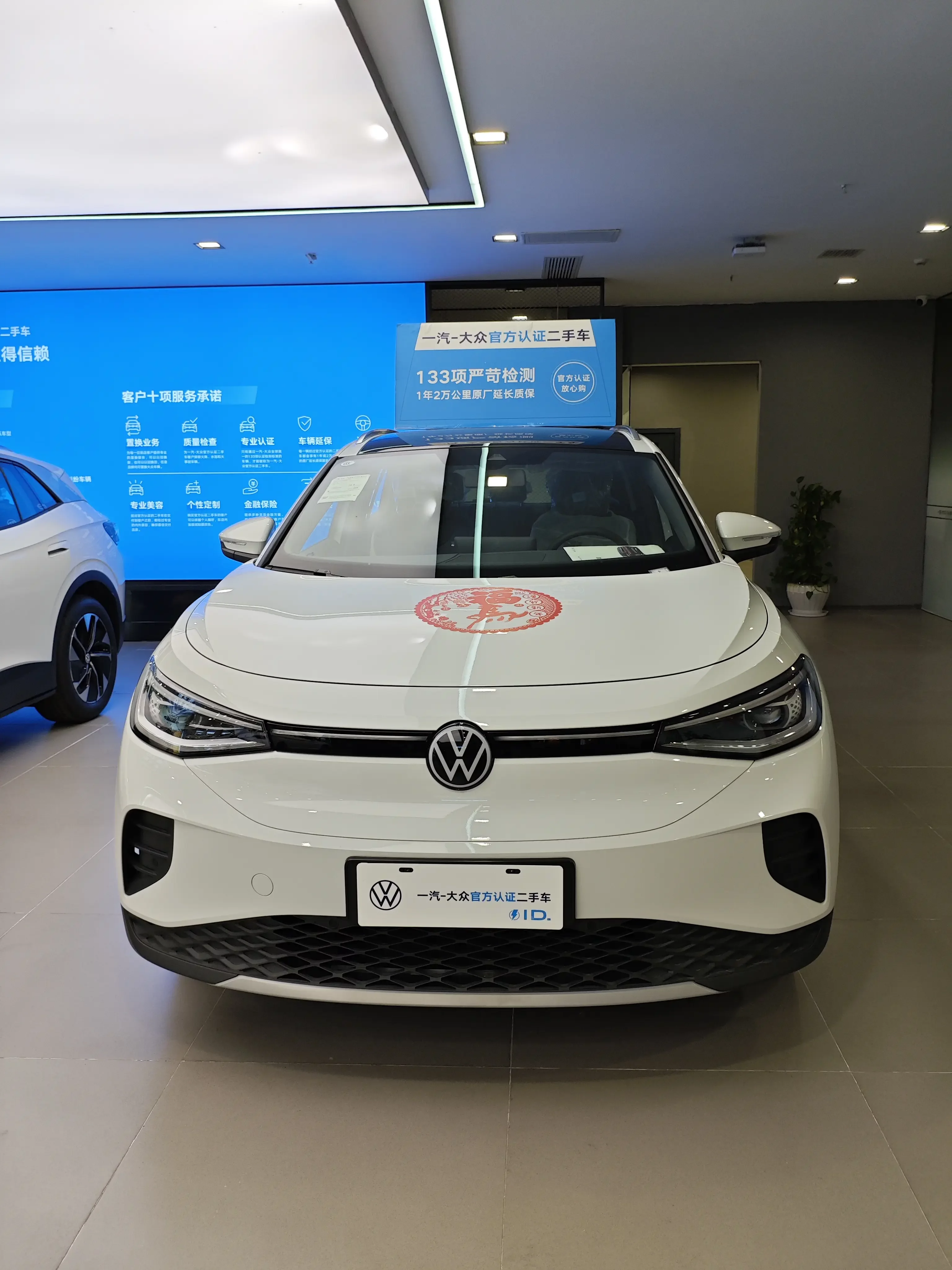 Volkswagen ID.4 CROZZ