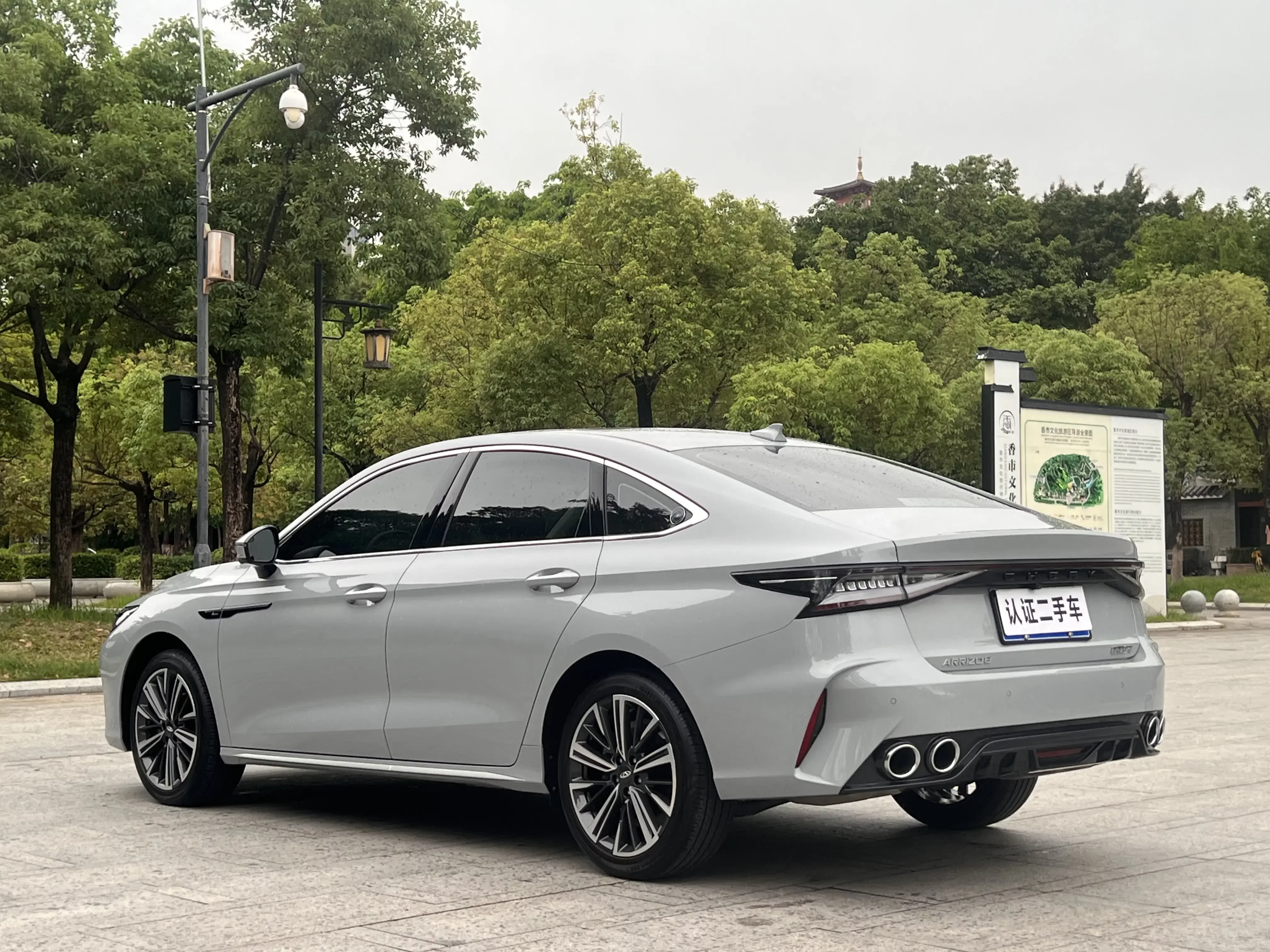 Chery Arrizo 8