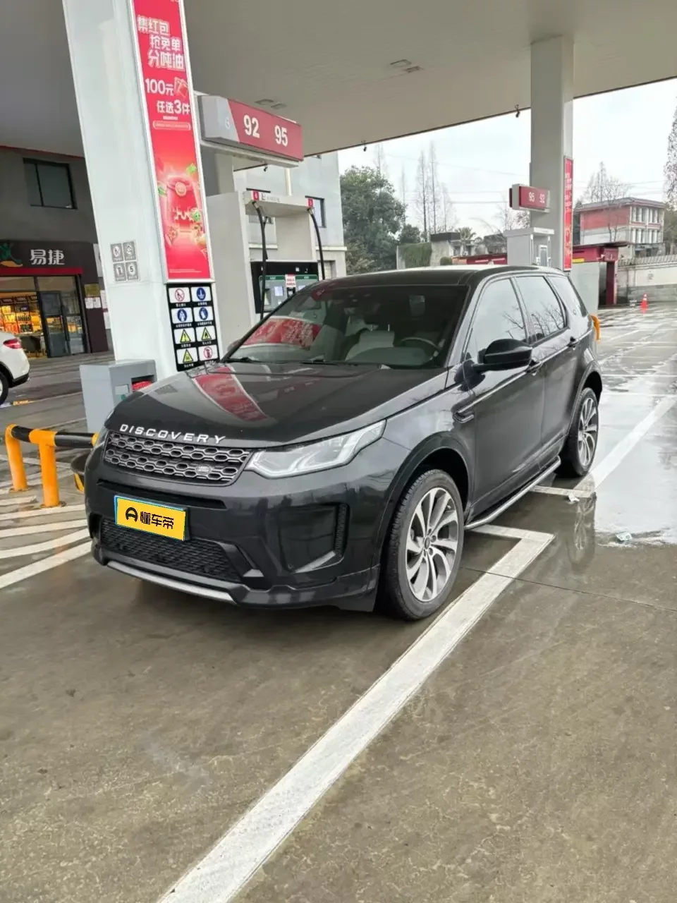 Land Rover Discover Sports