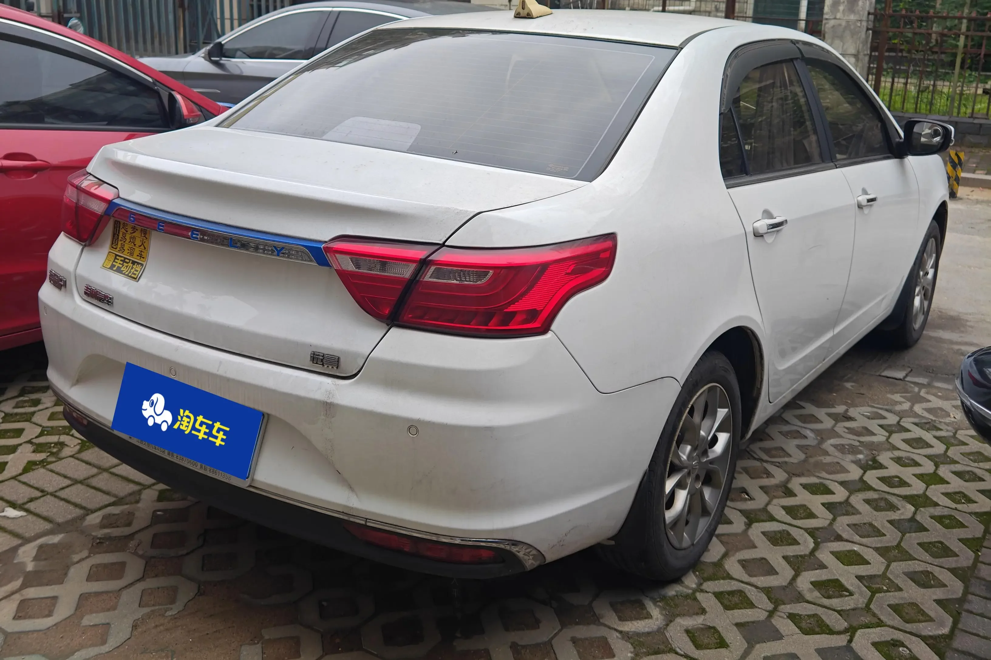 Geely Vision
