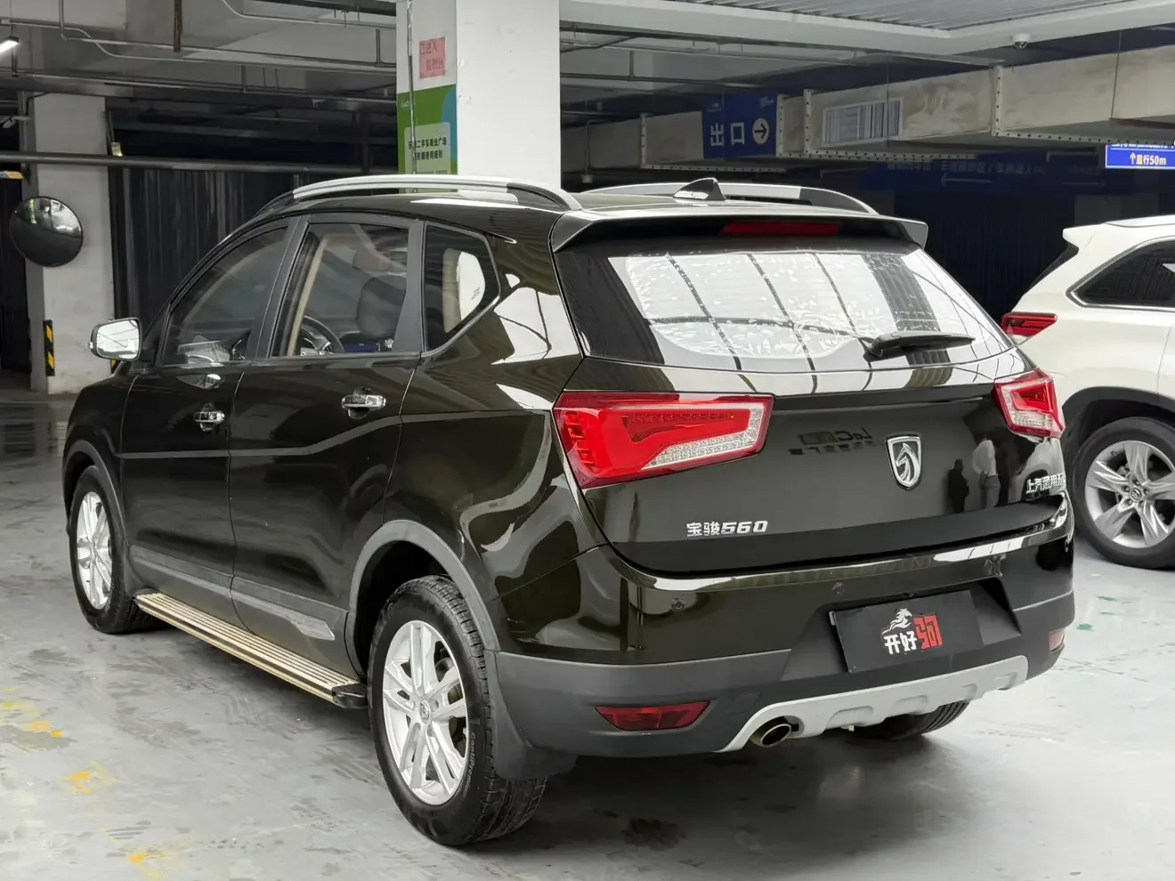 Baojun 560