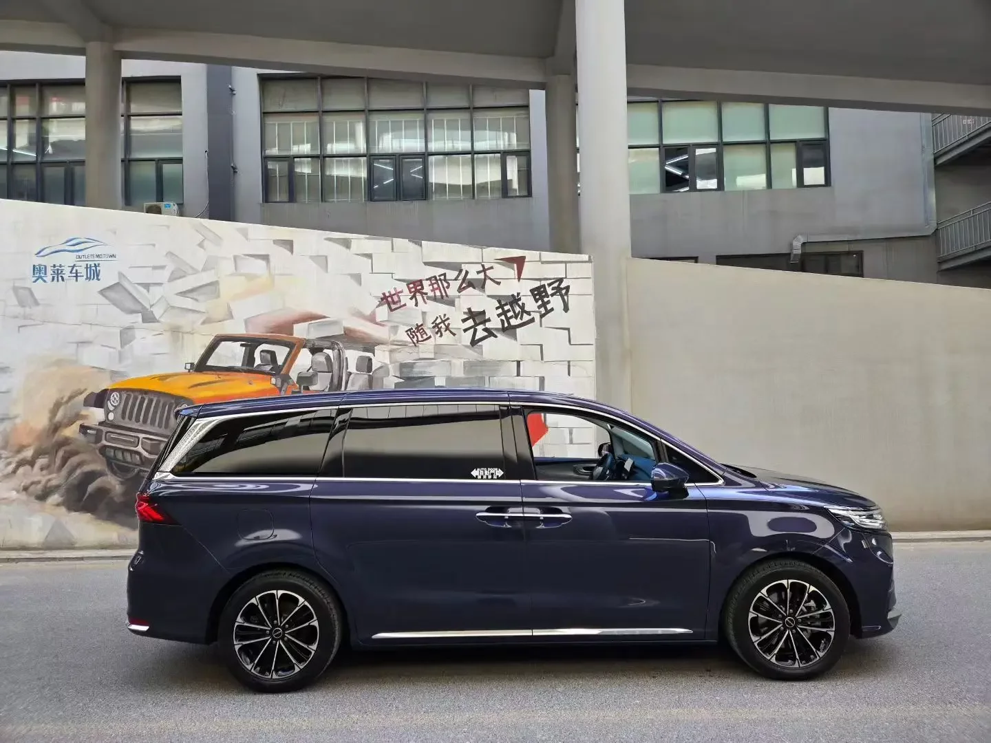 Roewe iMAX8