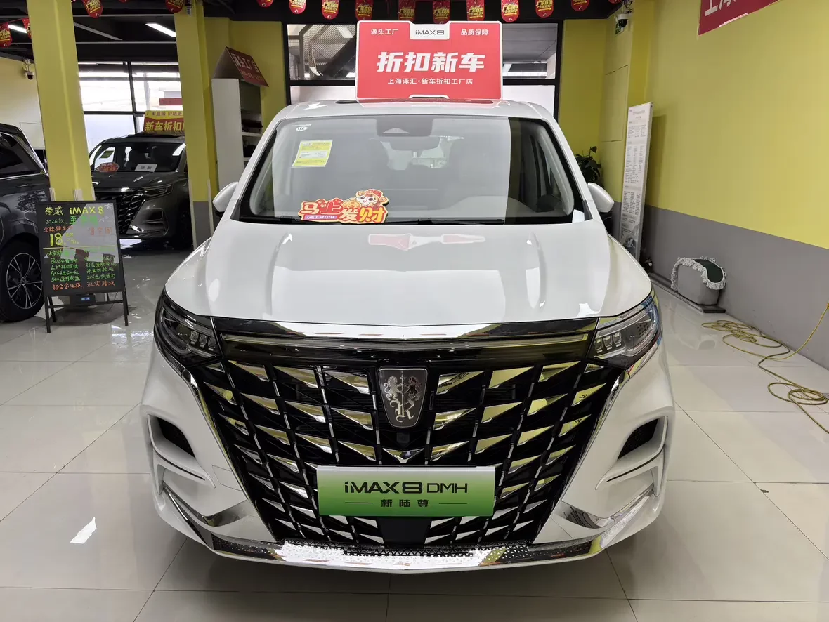 Roewe iMAX8 DMH