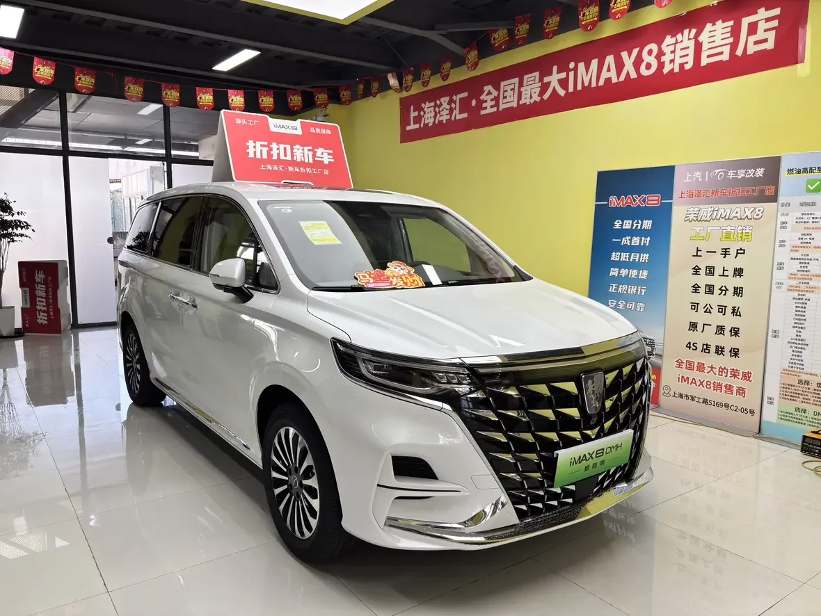 Roewe iMAX8 DMH