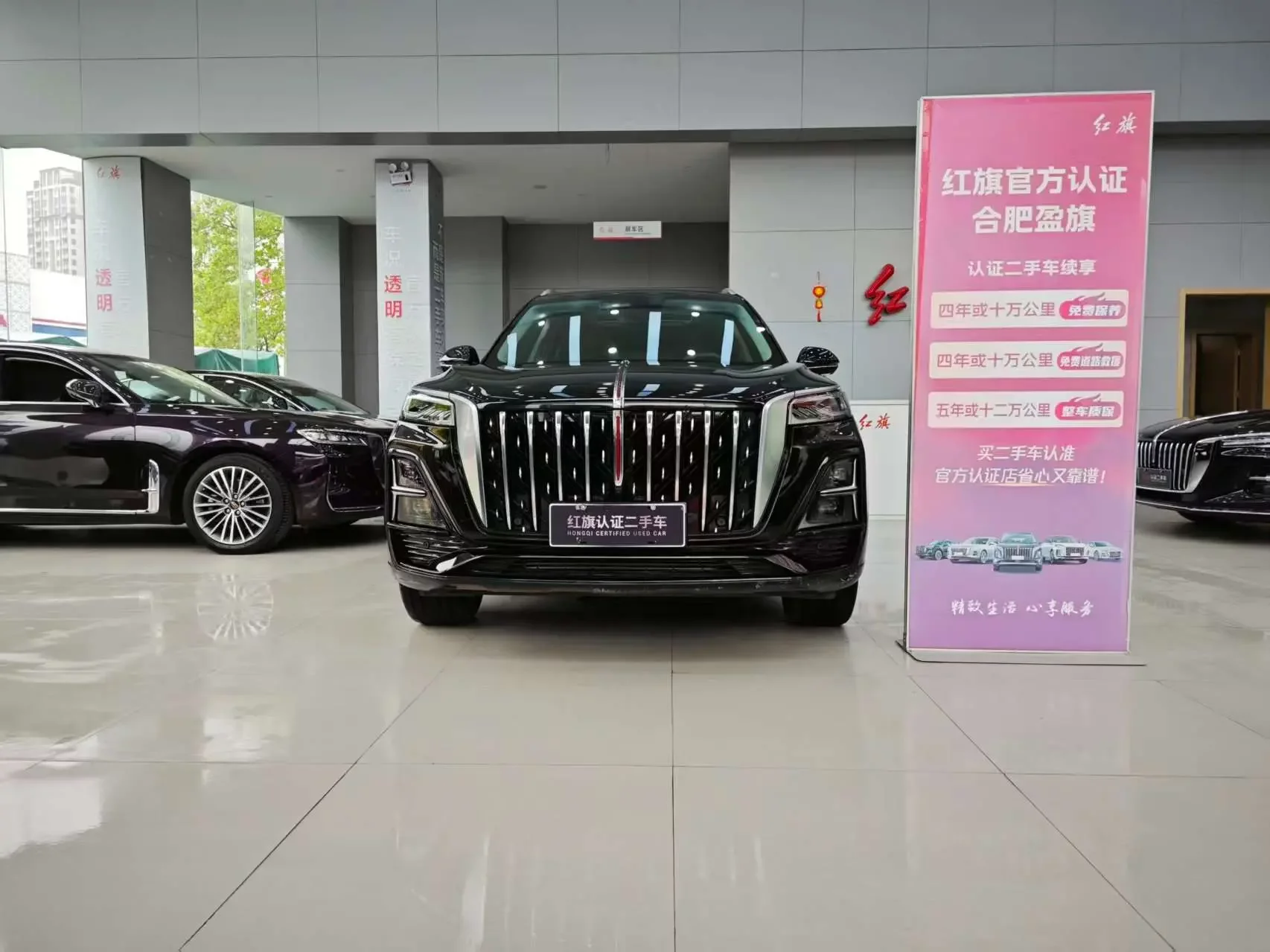 Hongqi HS5