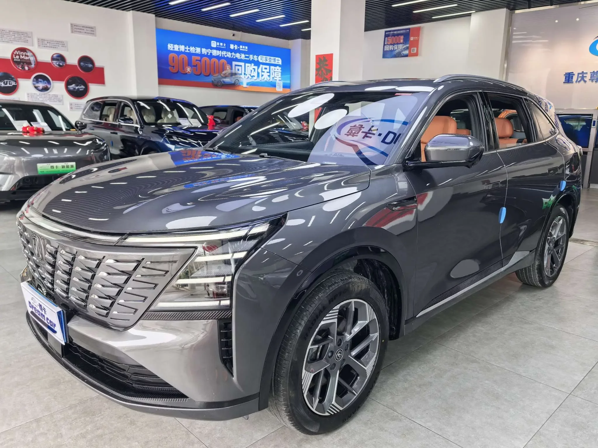 Changan CS75 PLUS