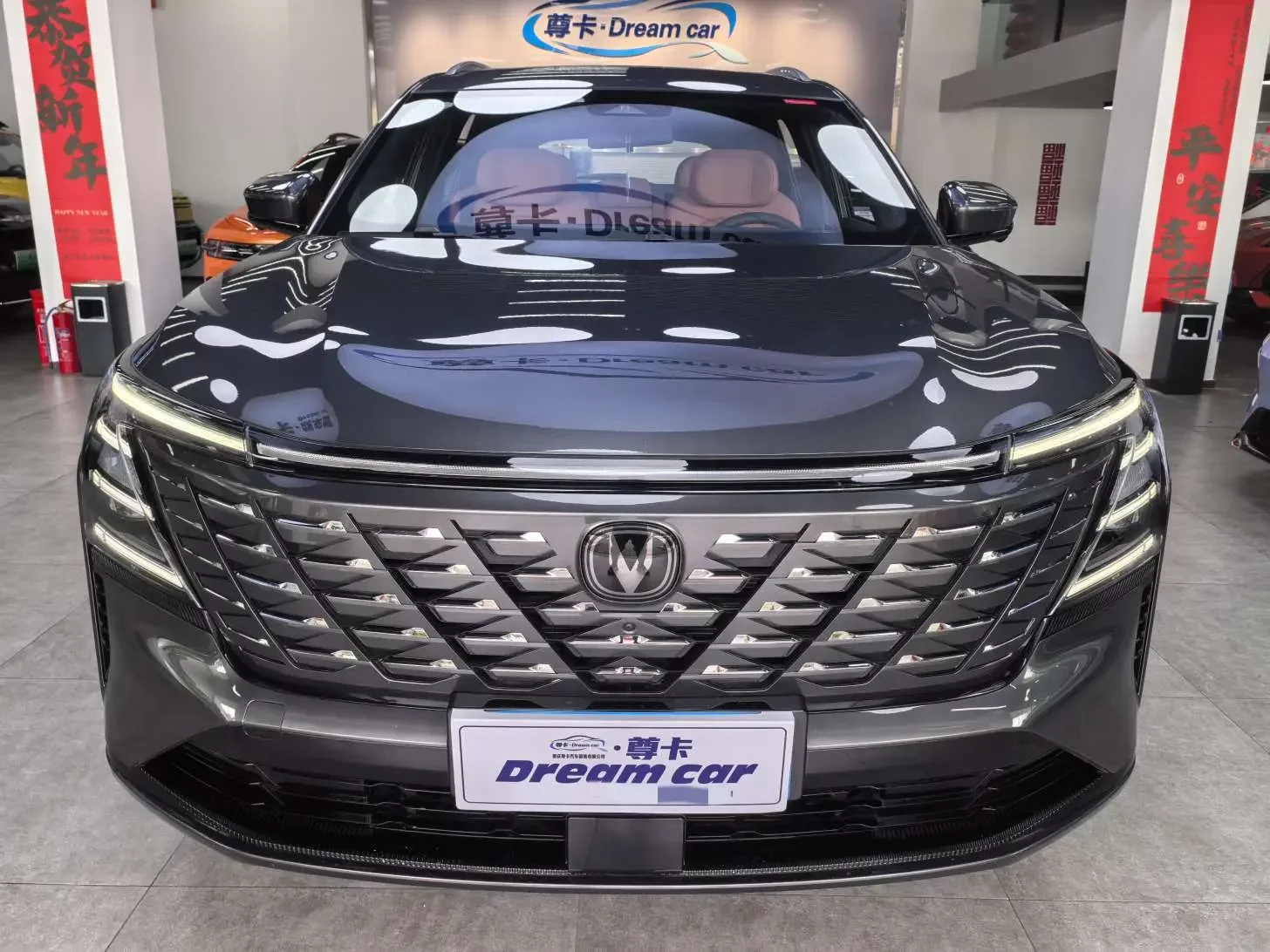 Changan CS75 PLUS