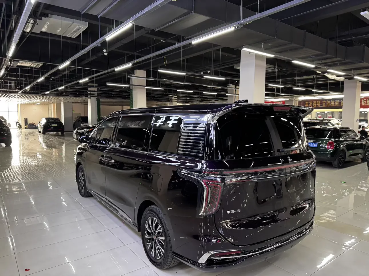 Hongqi HQ9 PHEV