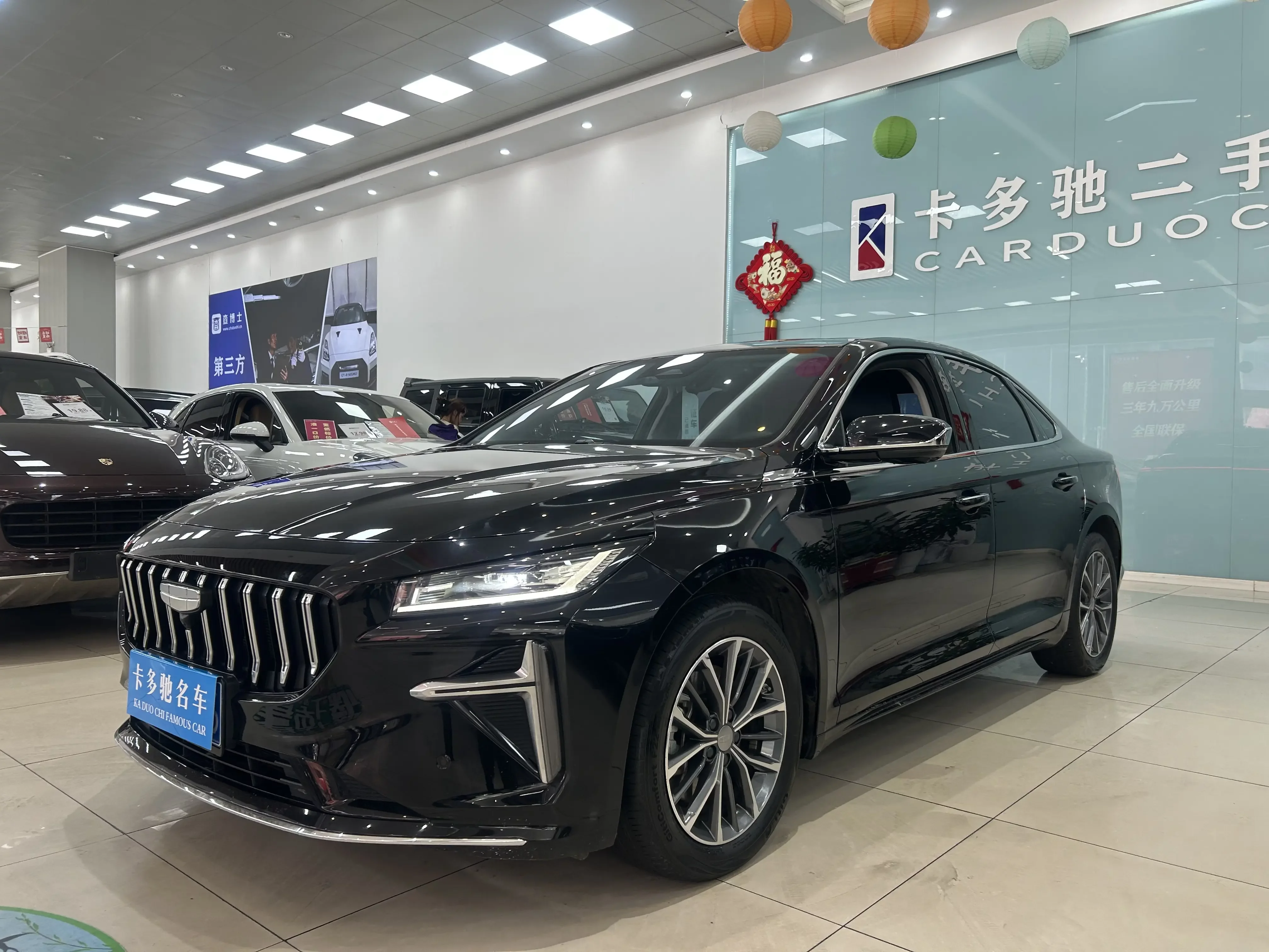 Geely Preface