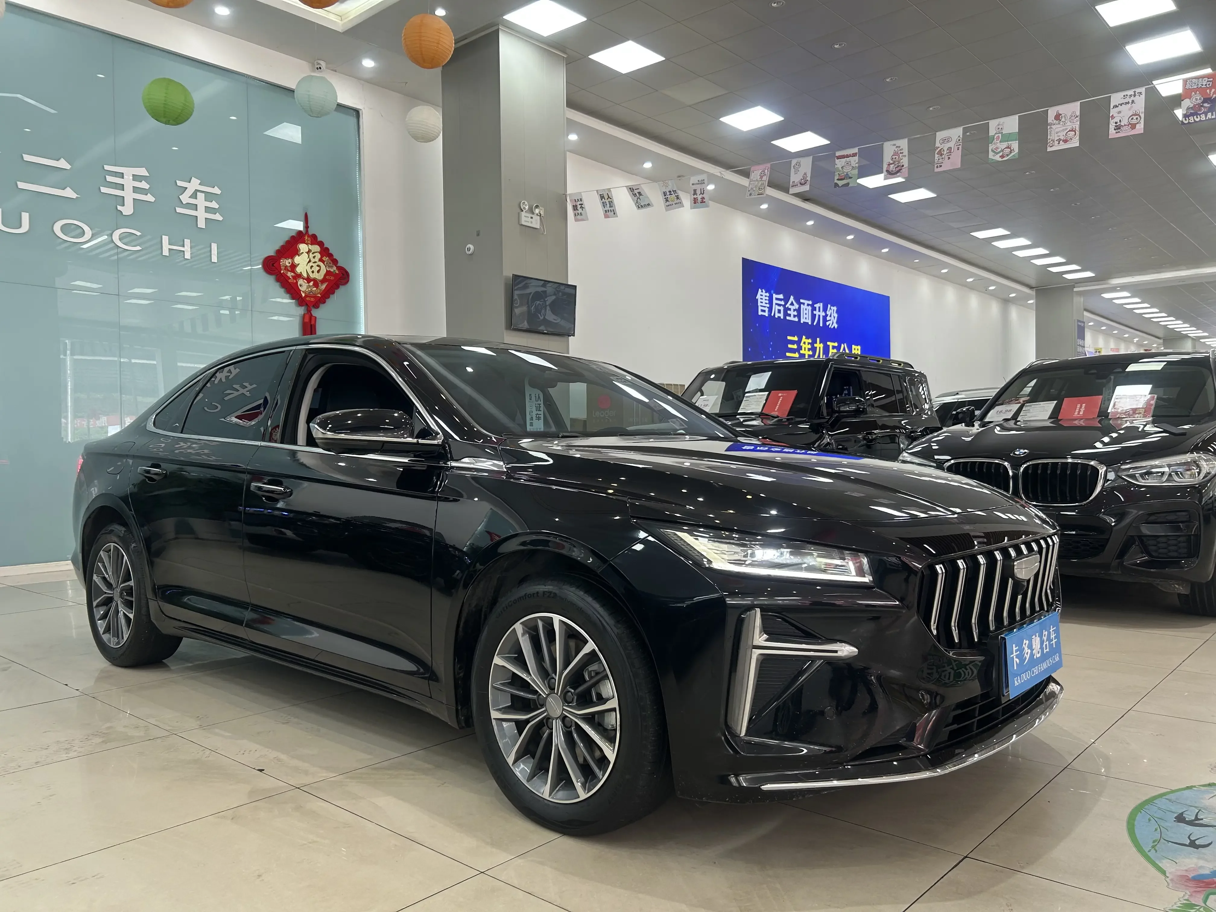Geely Preface