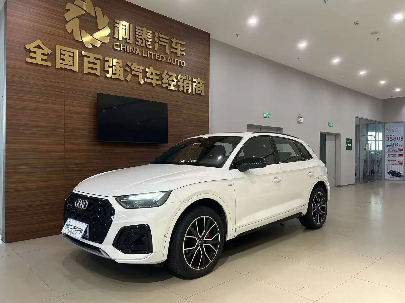 Audi Q5L