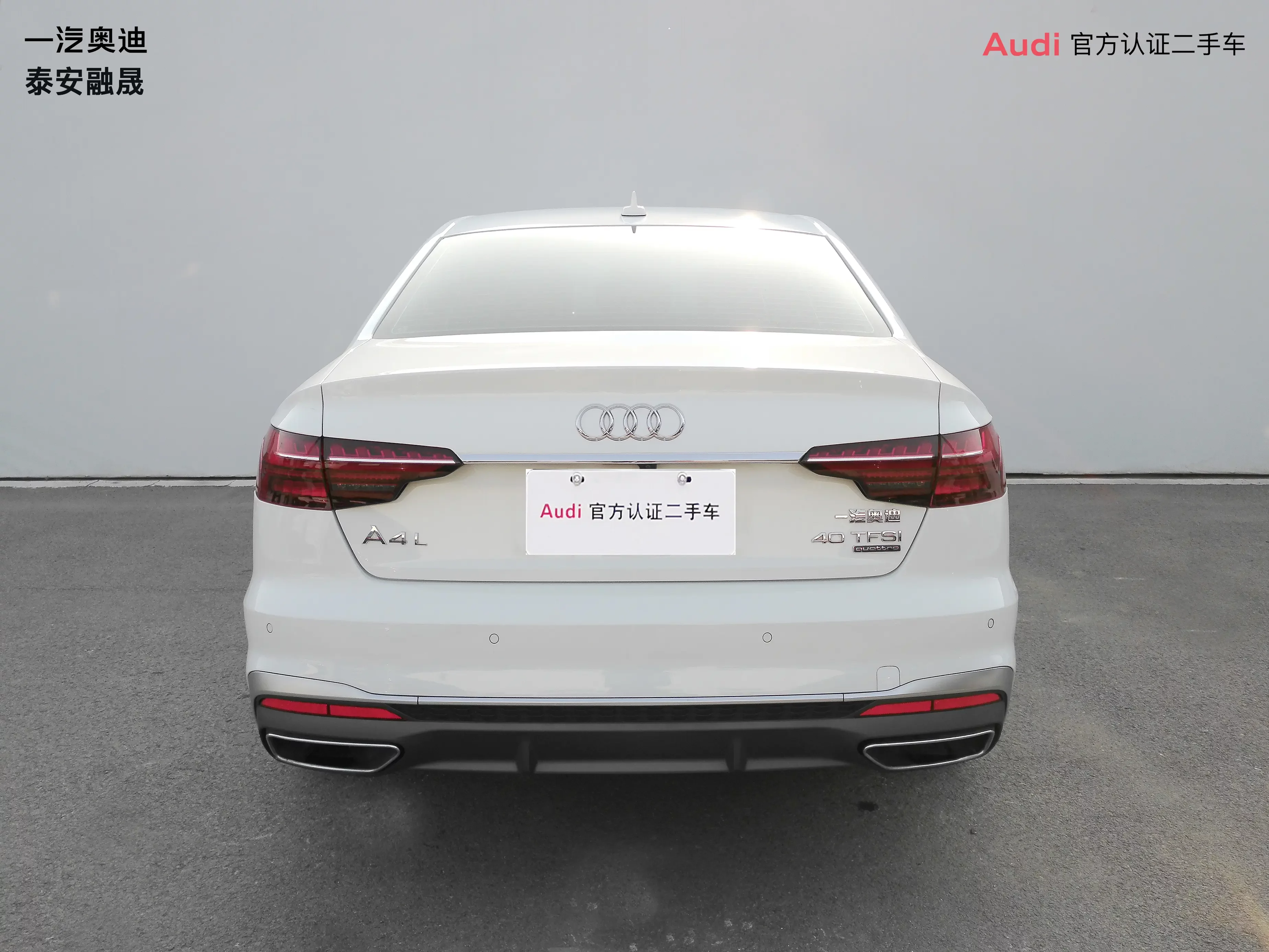 Audi A4L