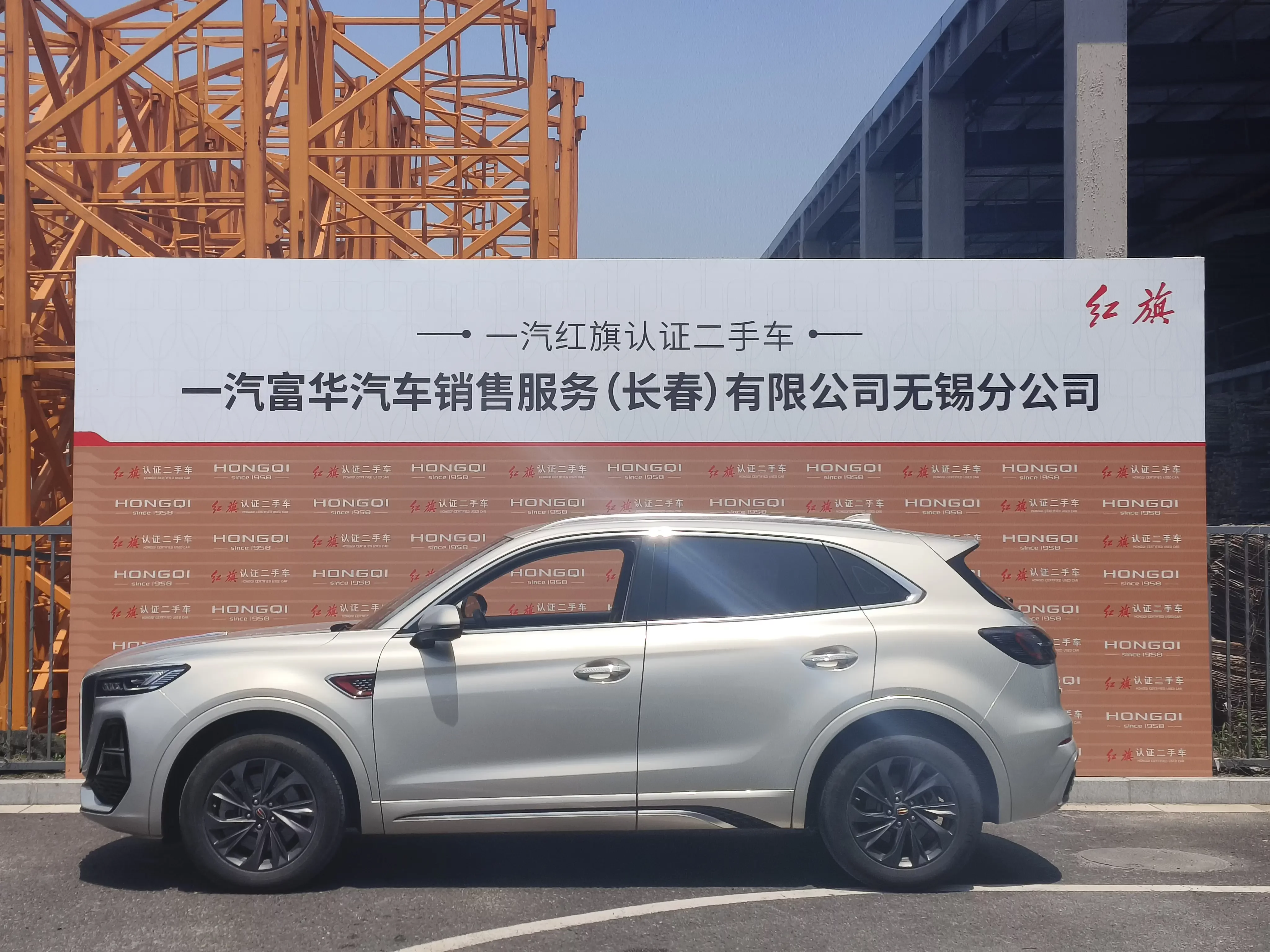 Hongqi HS5
