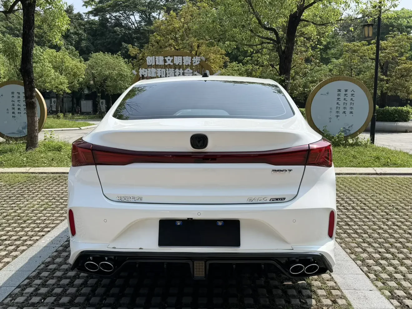 Changan Escape