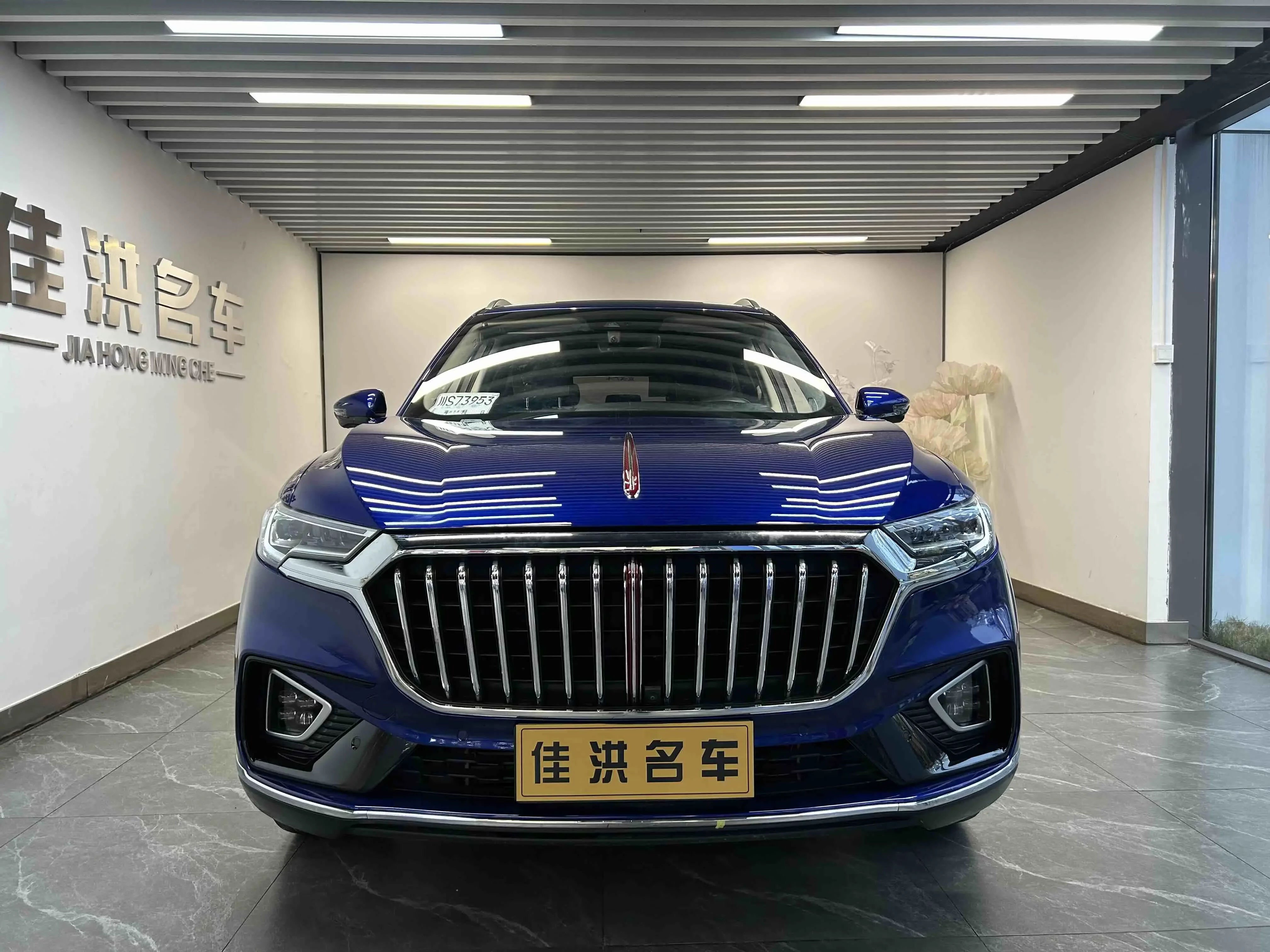 Hongqi HS5