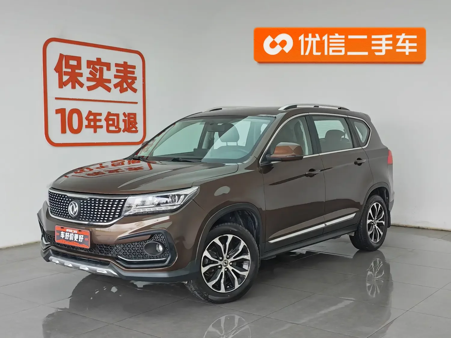 Forthing Jingyi X5
