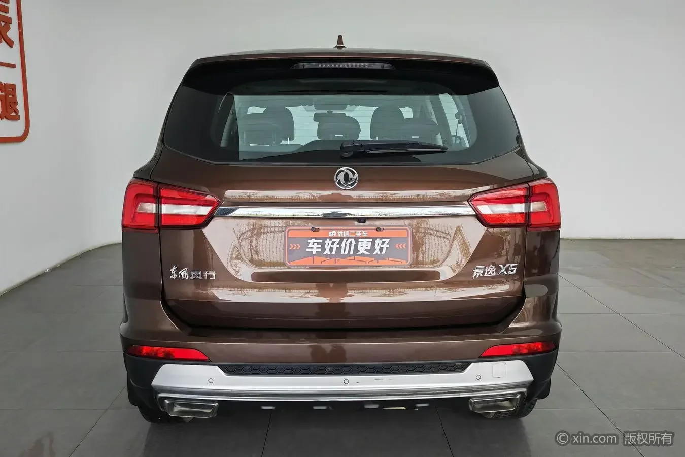 Forthing Jingyi X5