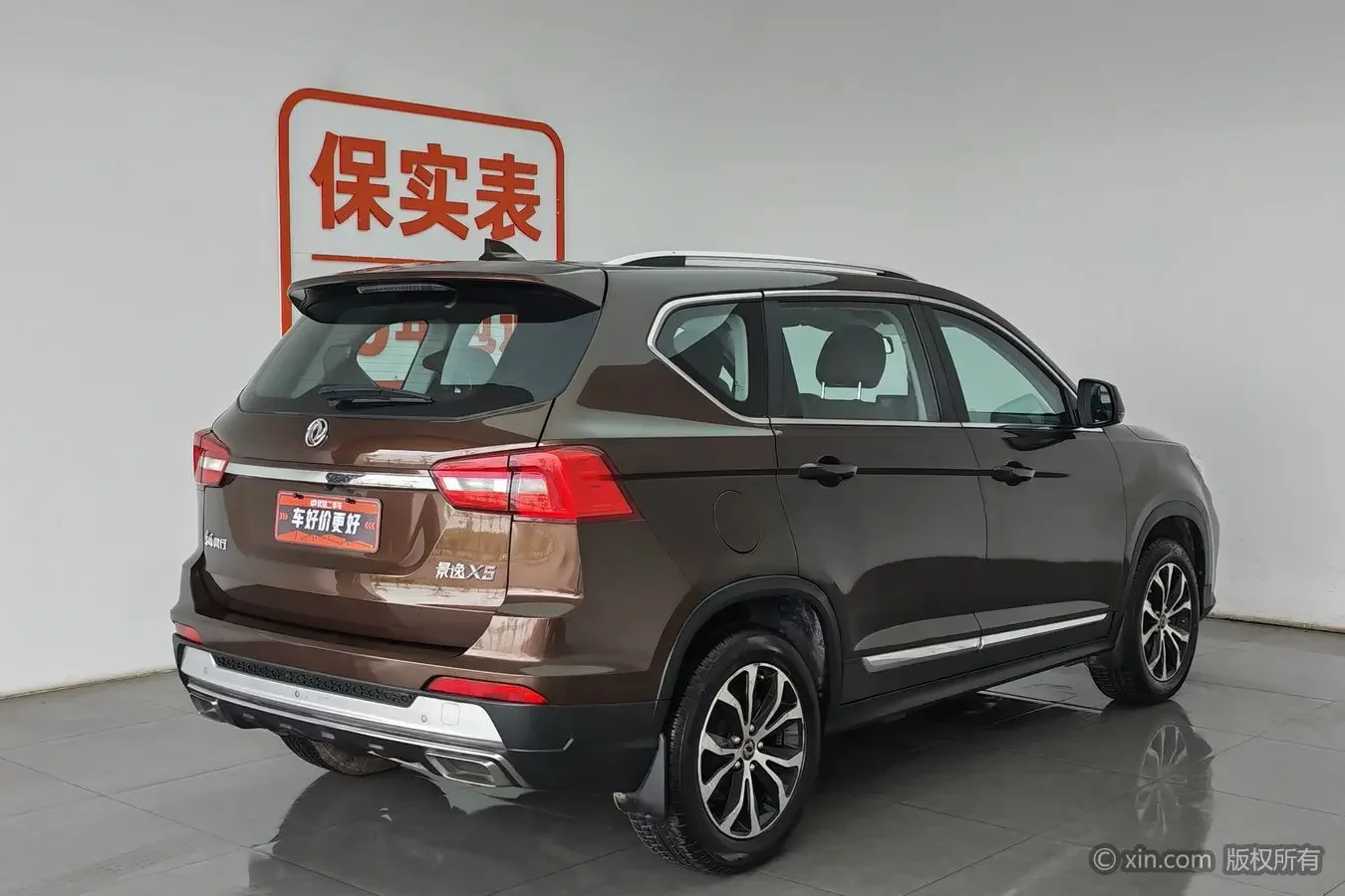 Forthing Jingyi X5