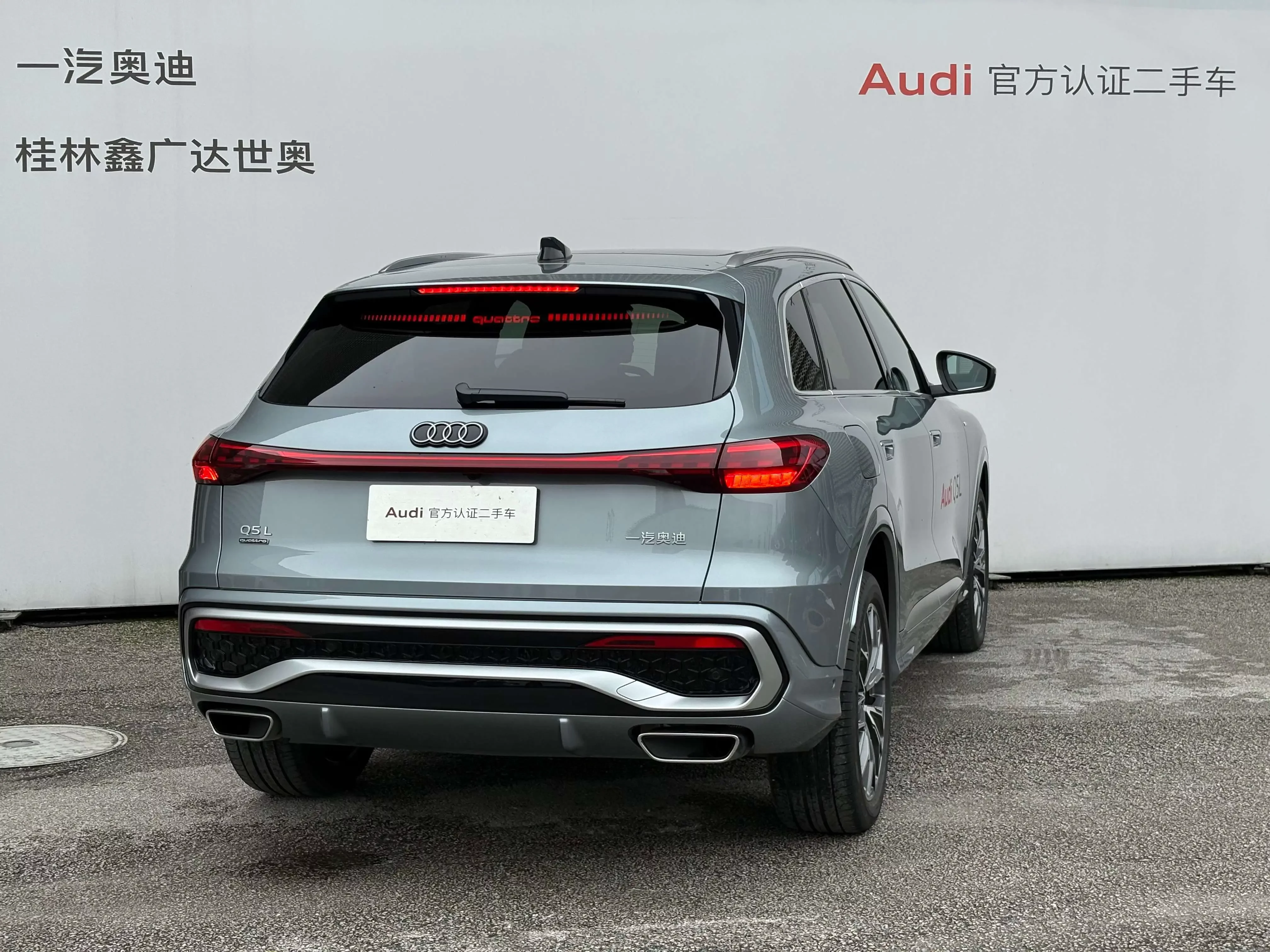 Audi Q5L