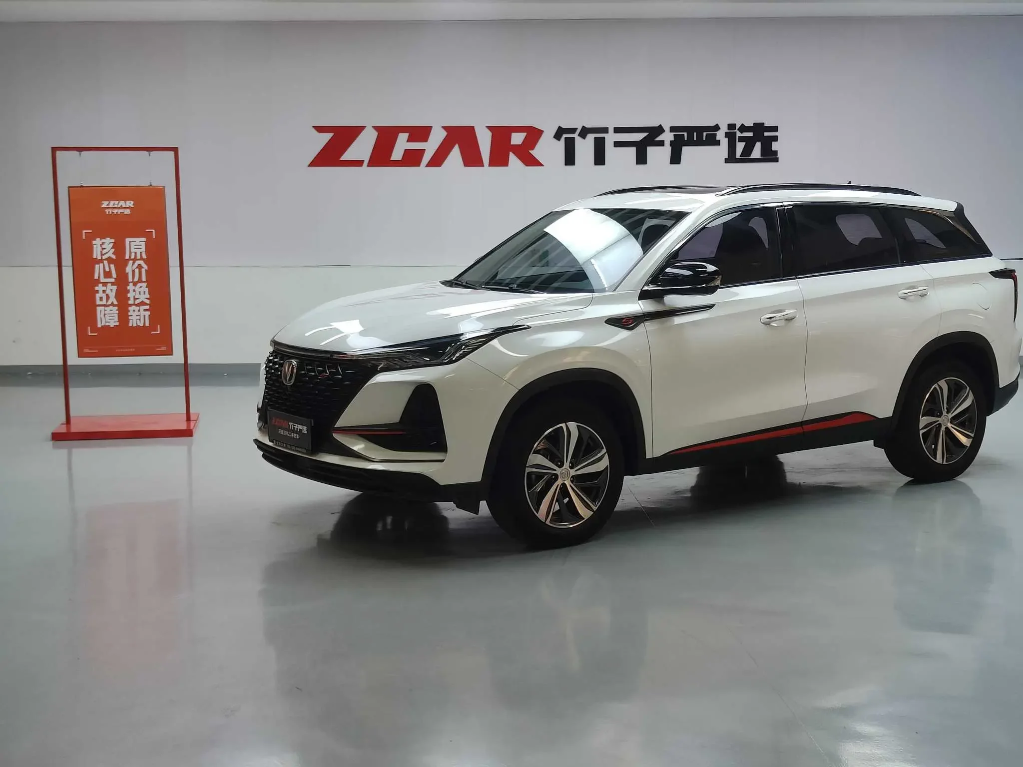 Changan CS75 PLUS