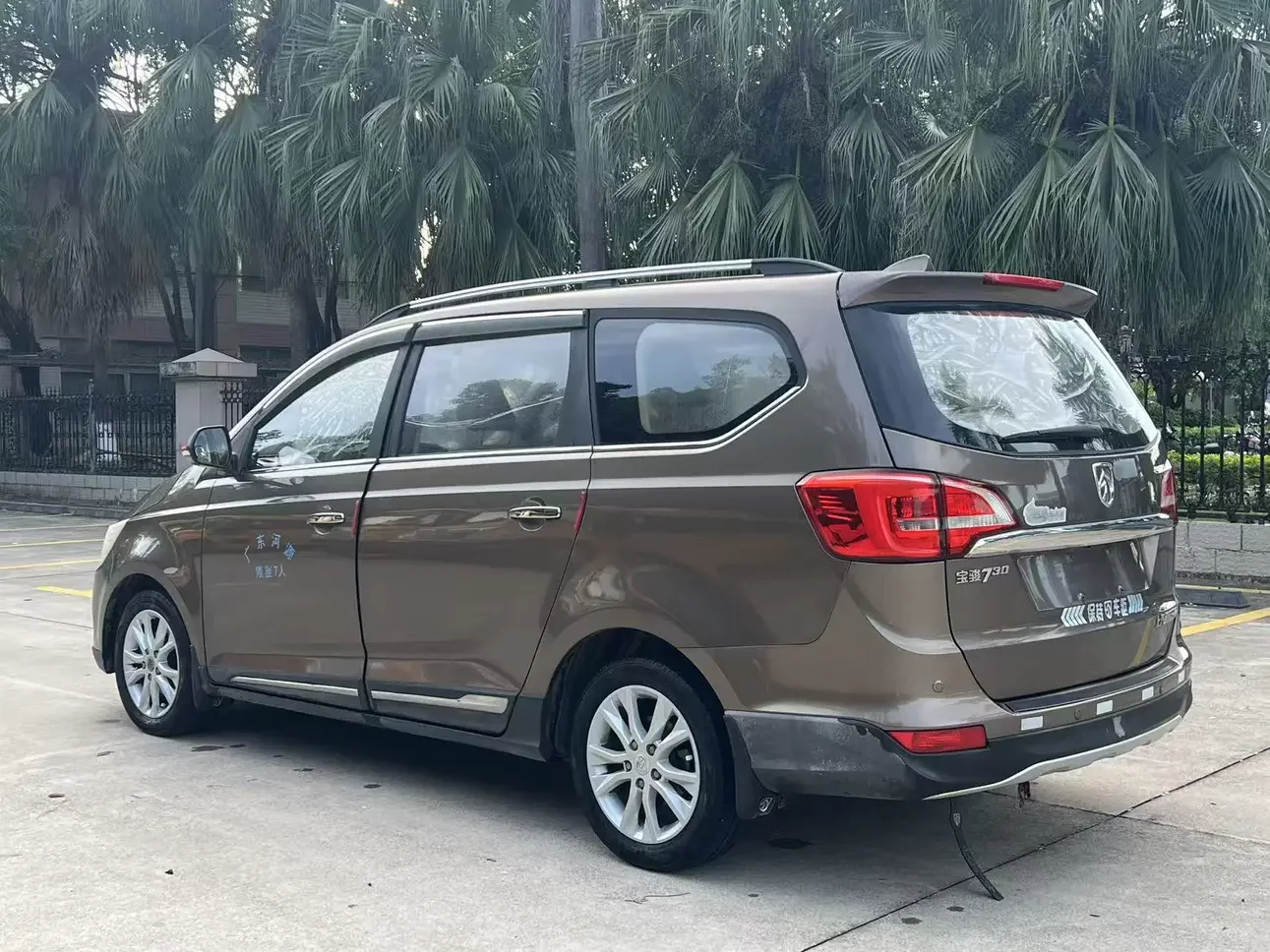 Baojun 730