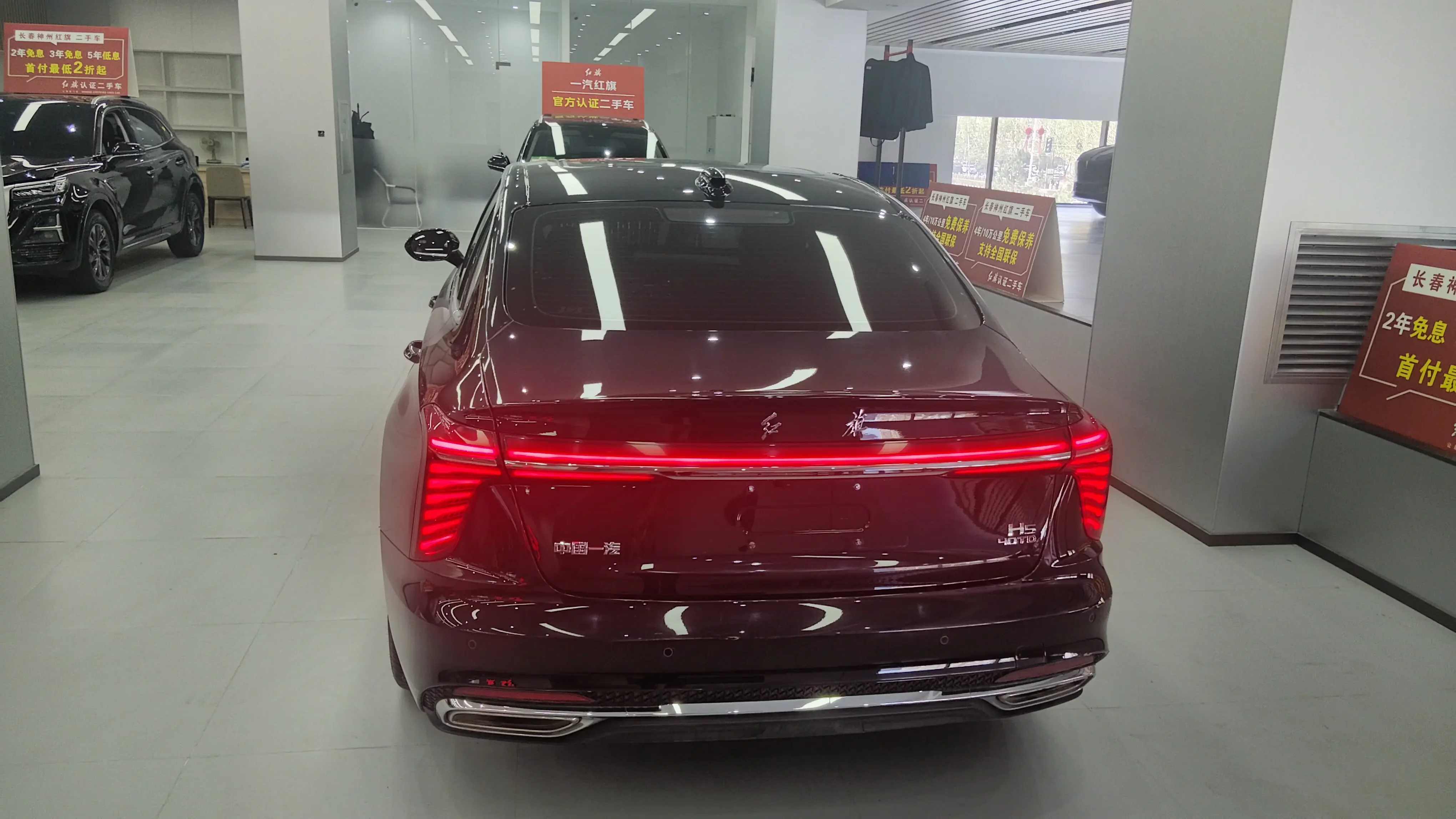 Hongqi H5