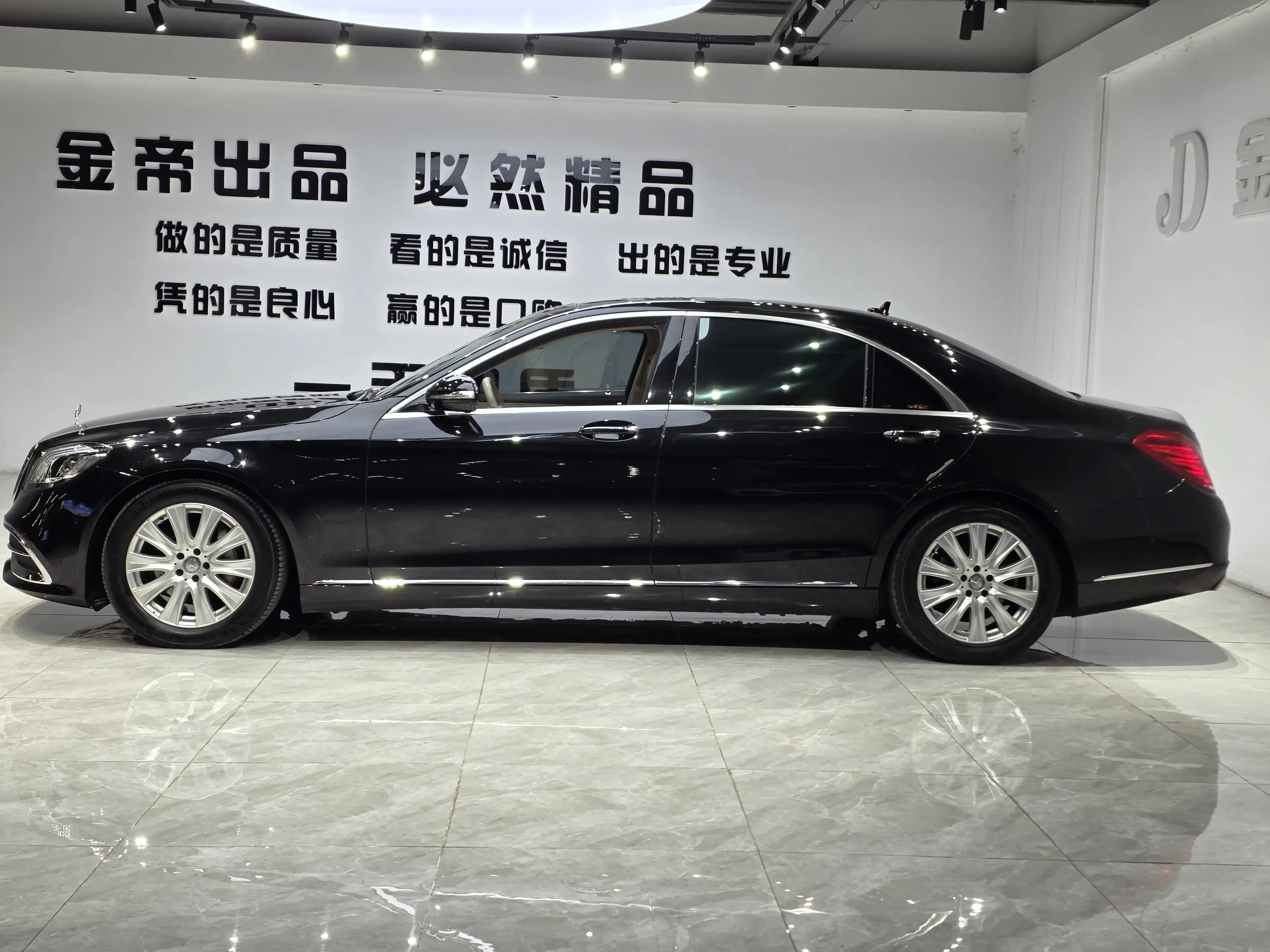 Mercedes-Benz S Class