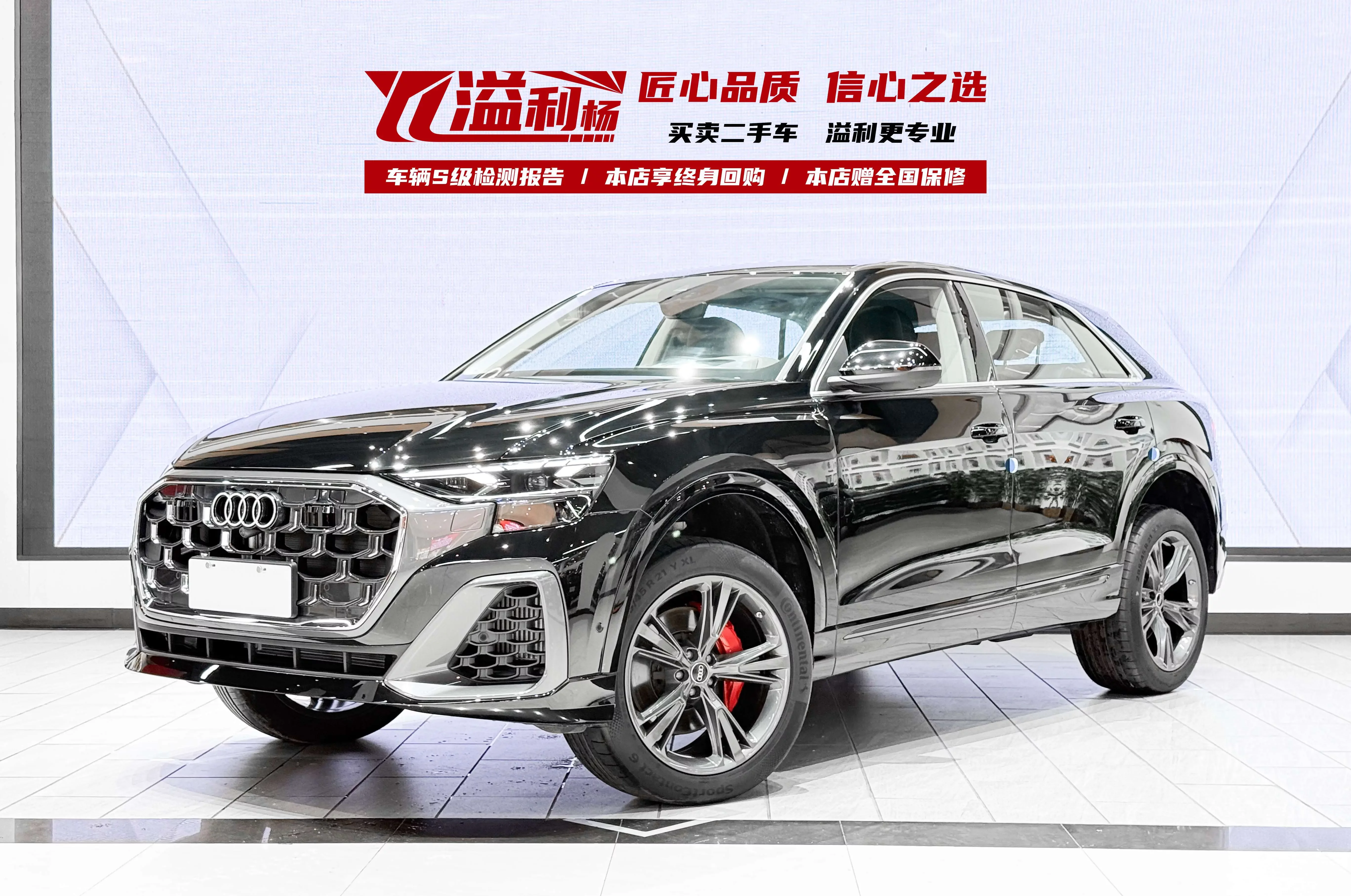 Audi Q8