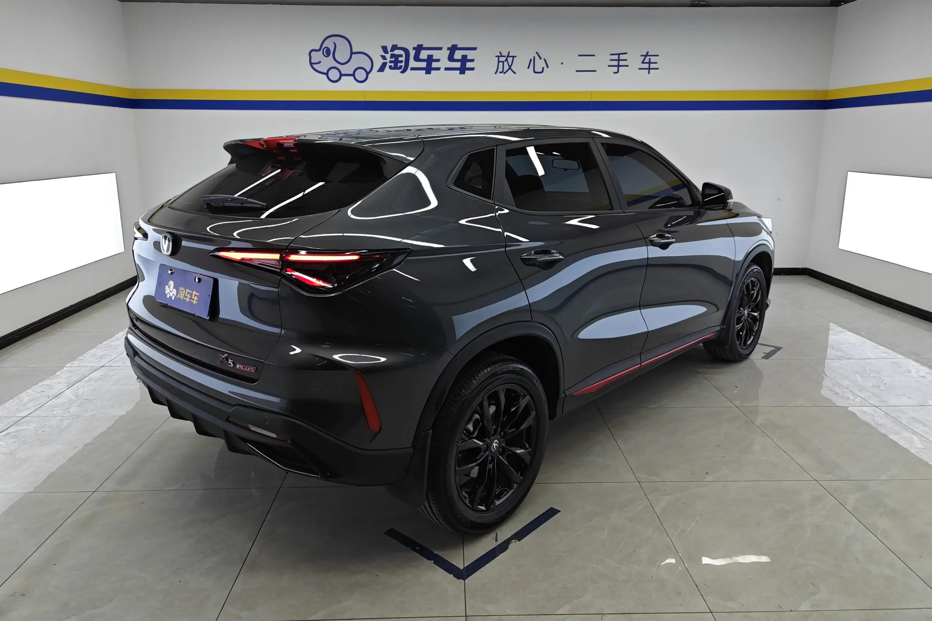 Changan X5 PLUS