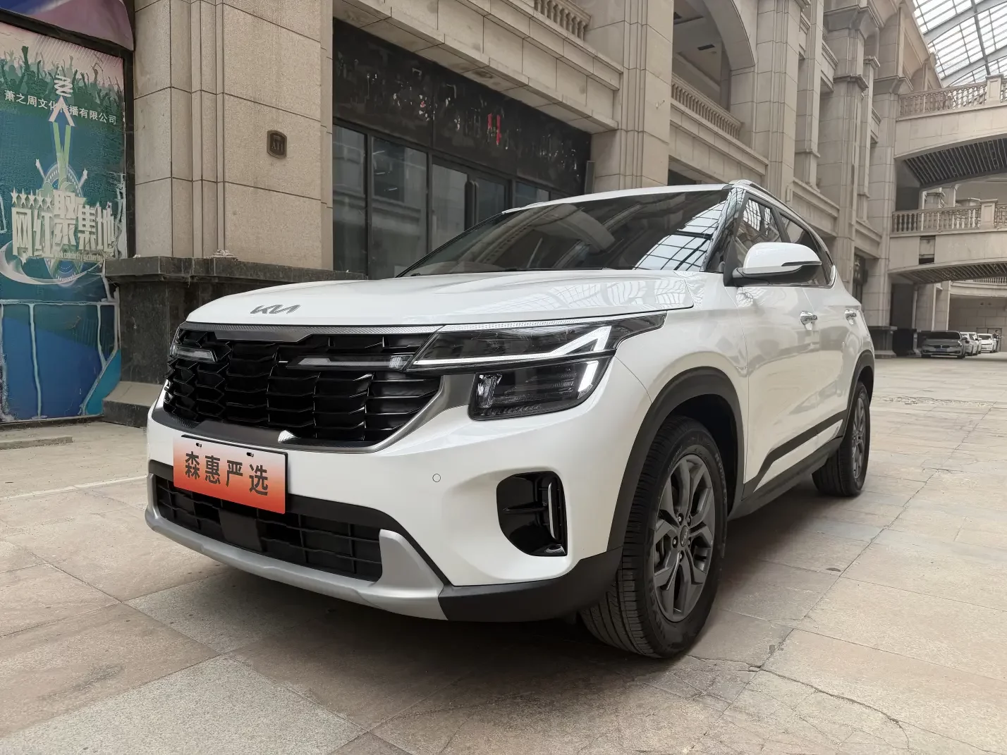 Kia Seltos