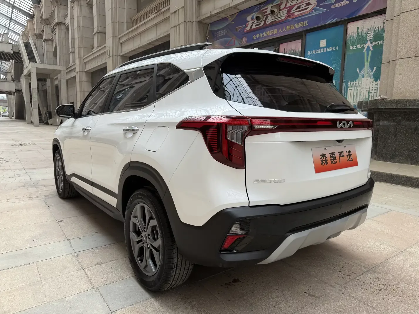 Kia Seltos