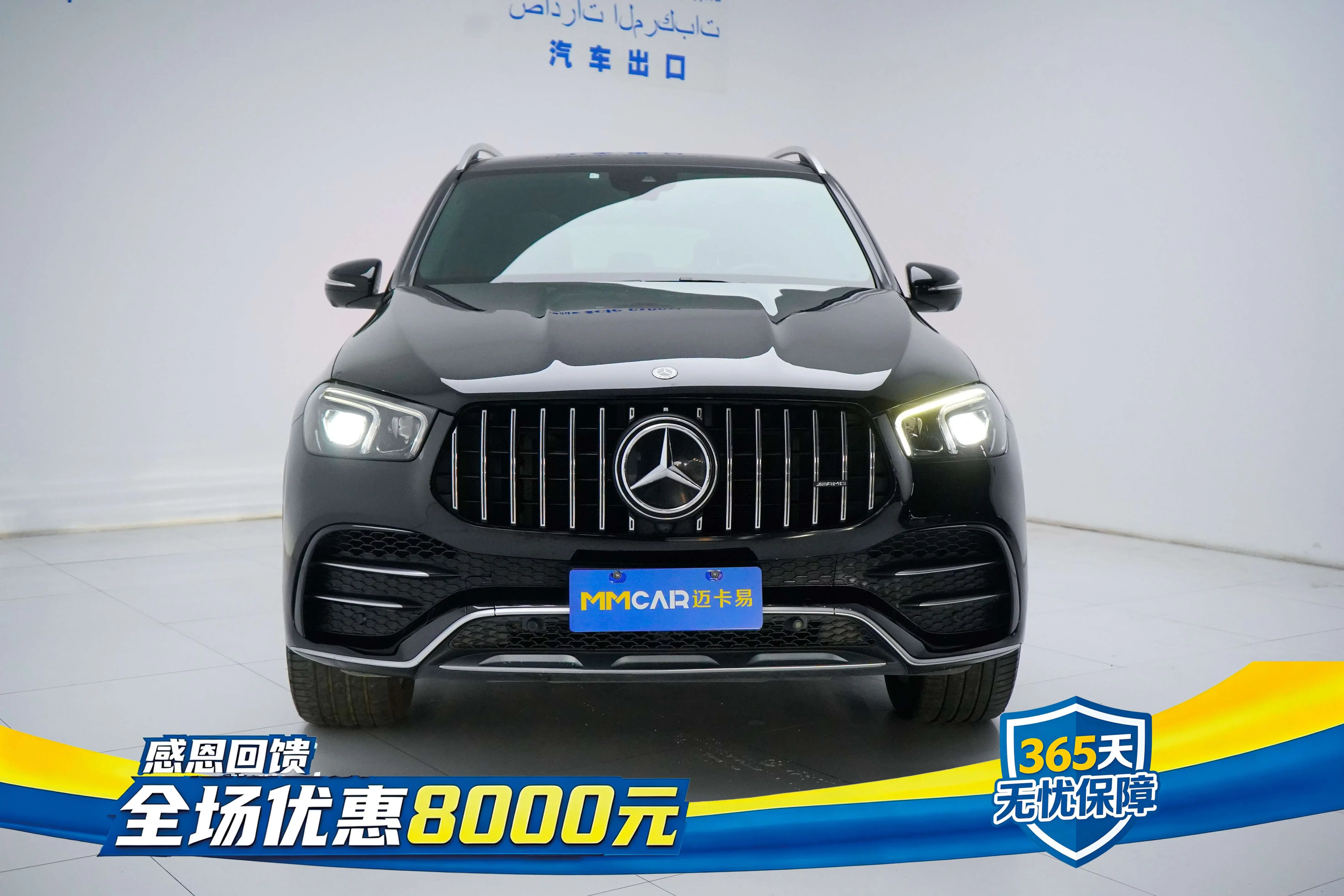 Mercedes-Benz GLE AMG